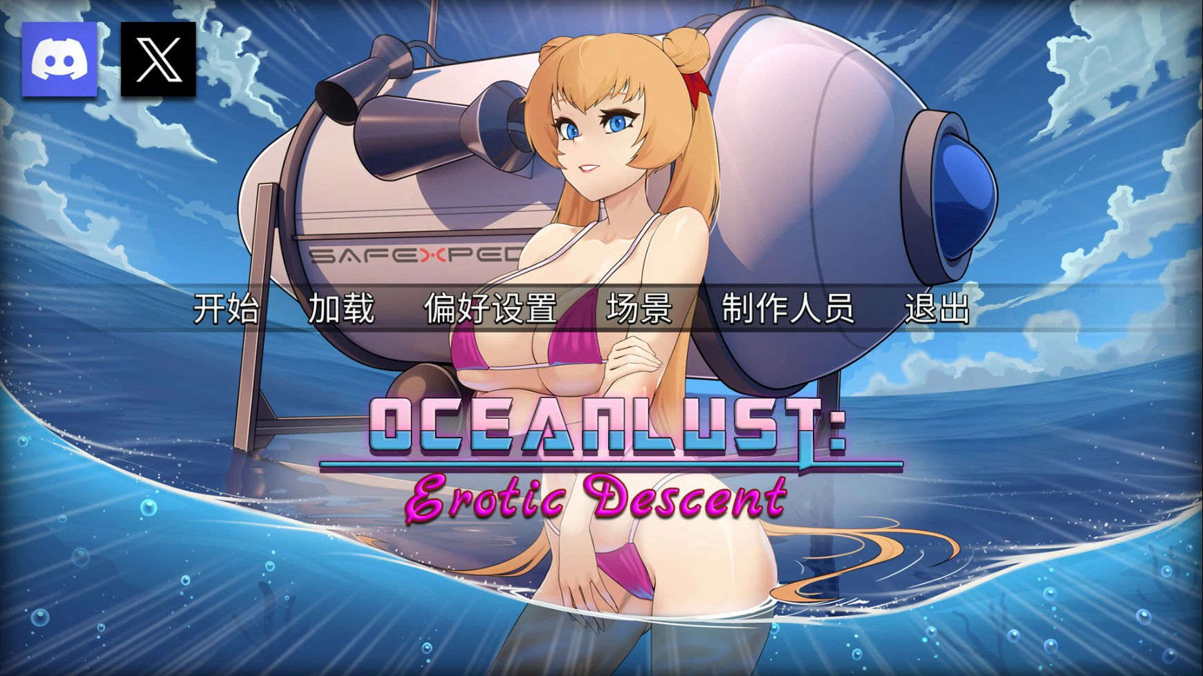 【SLG/动态/官中】Oceanlust：情色深渊 官方中文步兵版【PC/0.5G】