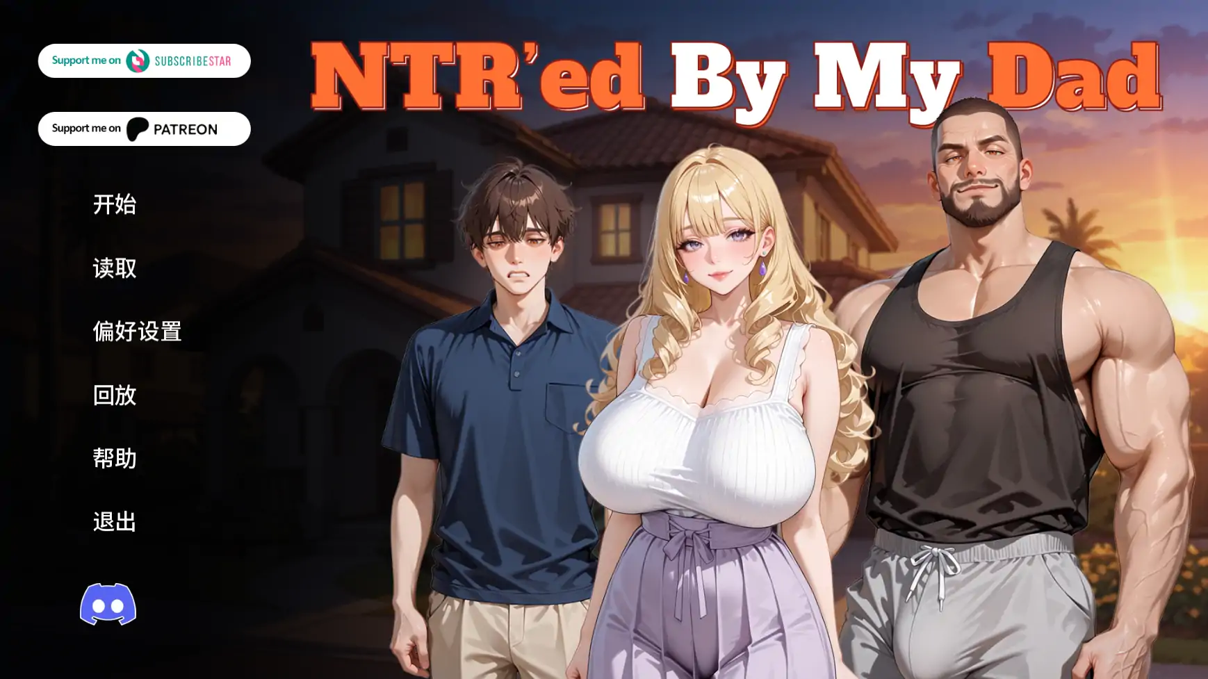 【日系SLG/AI汉化/NTR】被我爸爸NTRv0.3.0  AI汉化版【PC+安卓/2.03G/更新】