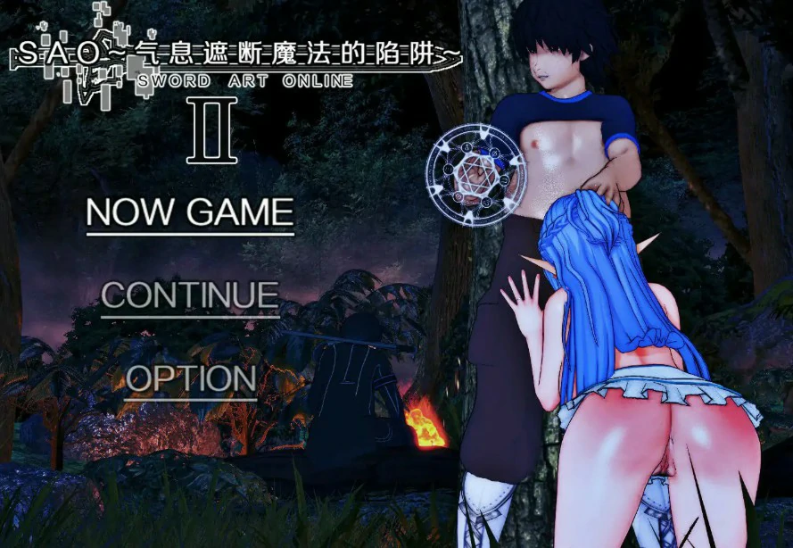 【国产RPG/官中/NTR】刀剑SAO~气息遮断魔法陷阱 Ⅱ Vβ7 官方中文版【PC/7.5G】