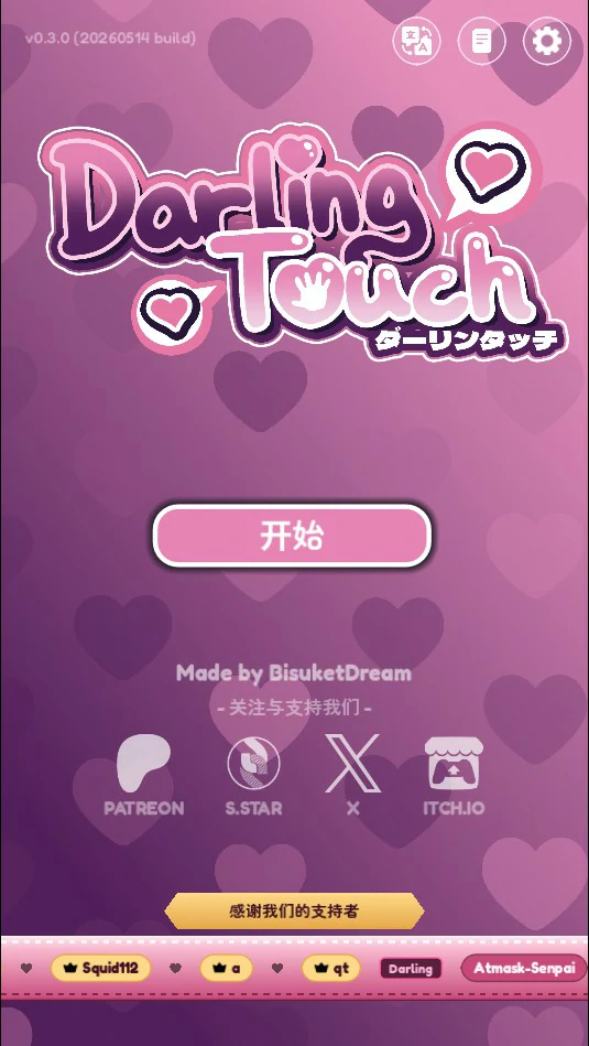【亚洲SLG/官中/巨乳】心动接触0.3.0 官方中文版【PC/0.4G】