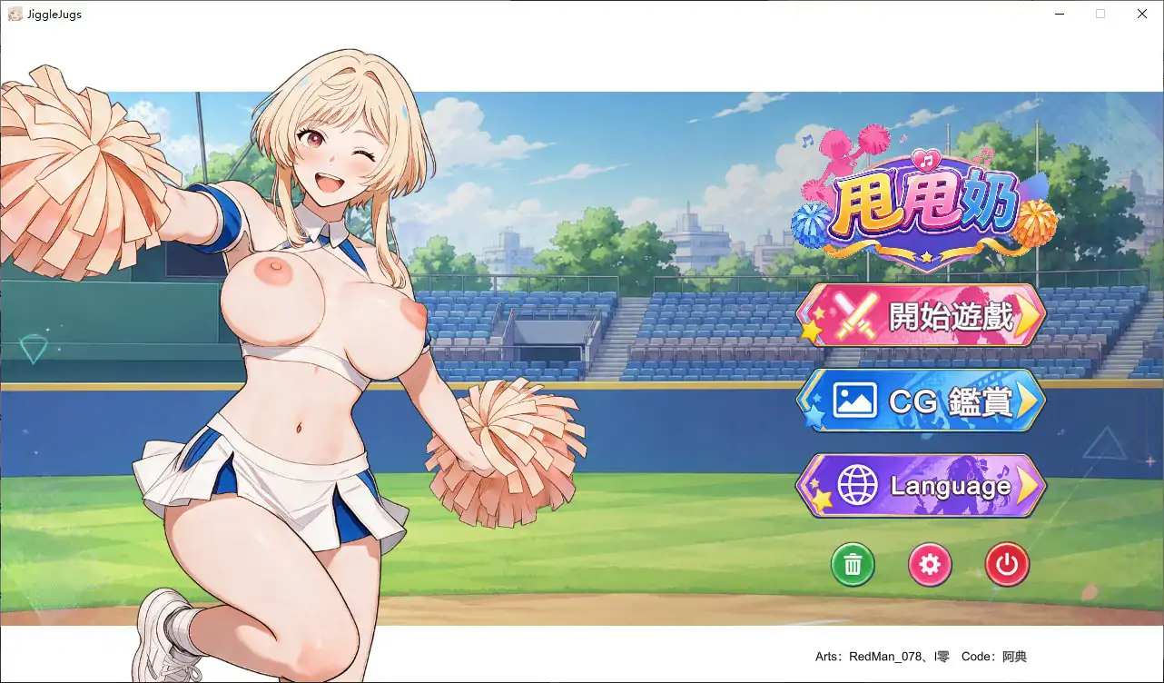 【日系SLG/官中/巨乳】甩甩奶 官方中文版【PC/0.5G/更新】