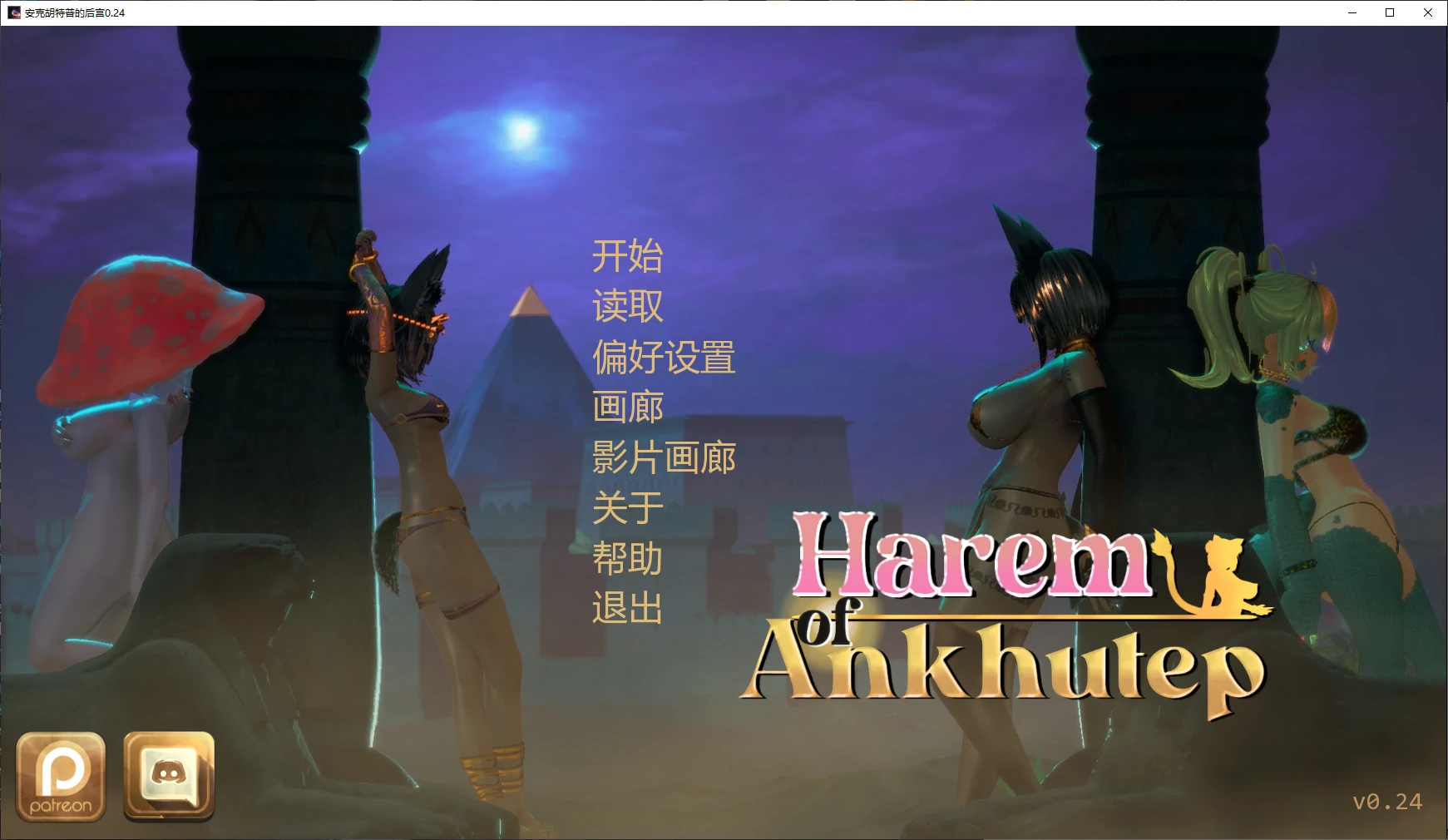 【日系SLG/AI汉化/后宫】安克胡特普的后宫0.24 AI汉化版【PC+安卓/5.3G/更新】