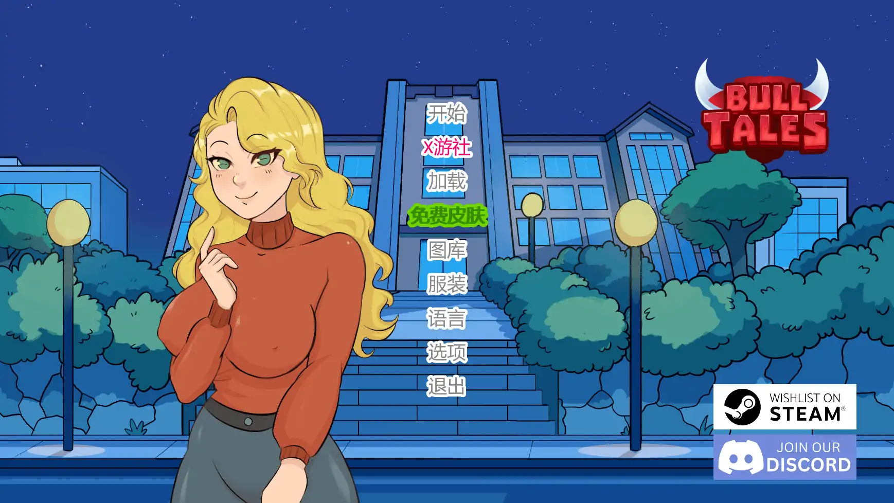 【欧美SLG/AI汉化/2D】公牛传说v0.5.2 AI汉化版【PC+安卓/1.11G/更新】