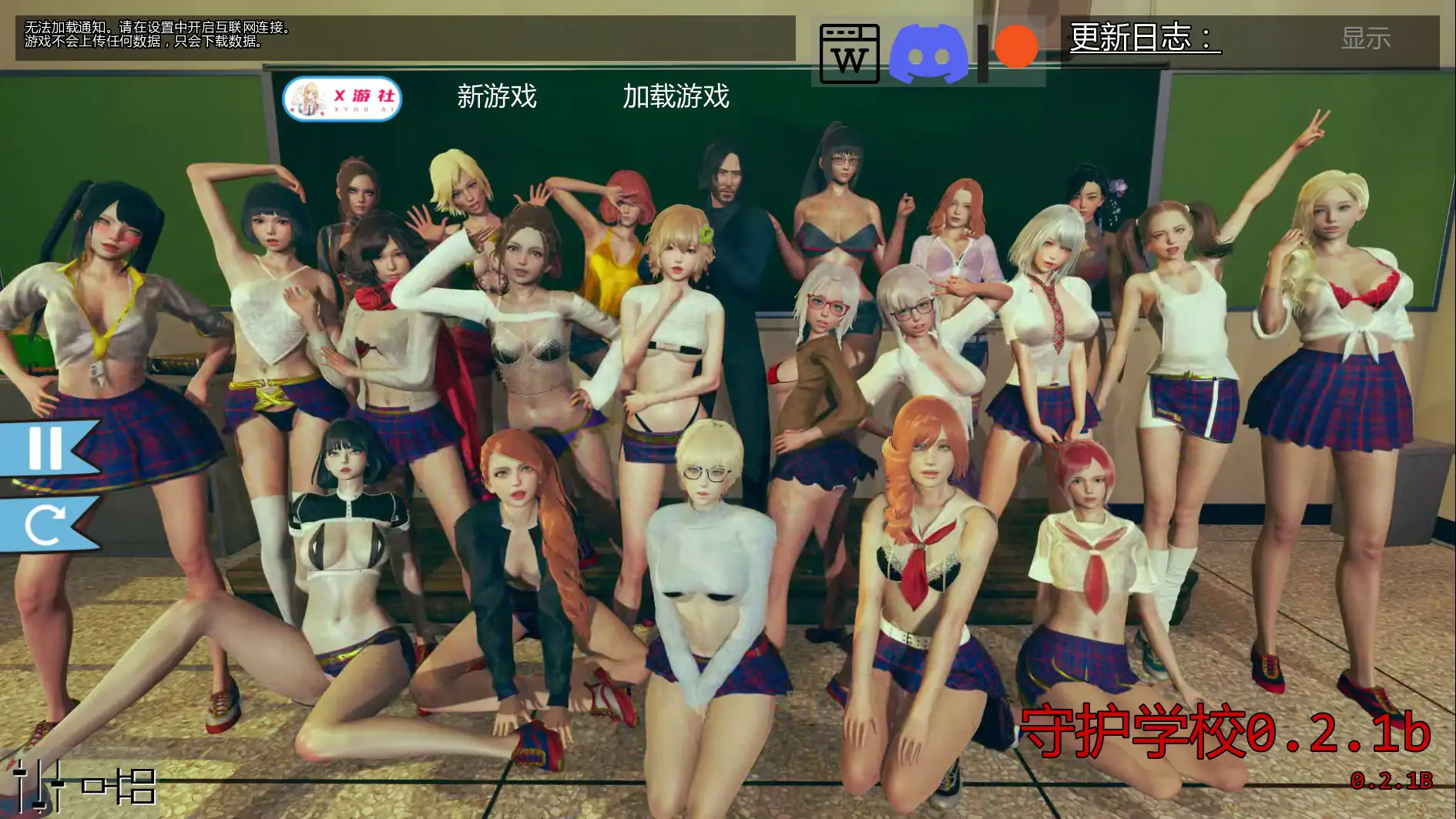 【亚洲SLG/AI汉化/3D】守护学校 v0.2.1b AI汉化版【PC+安卓/2.14G/首发】