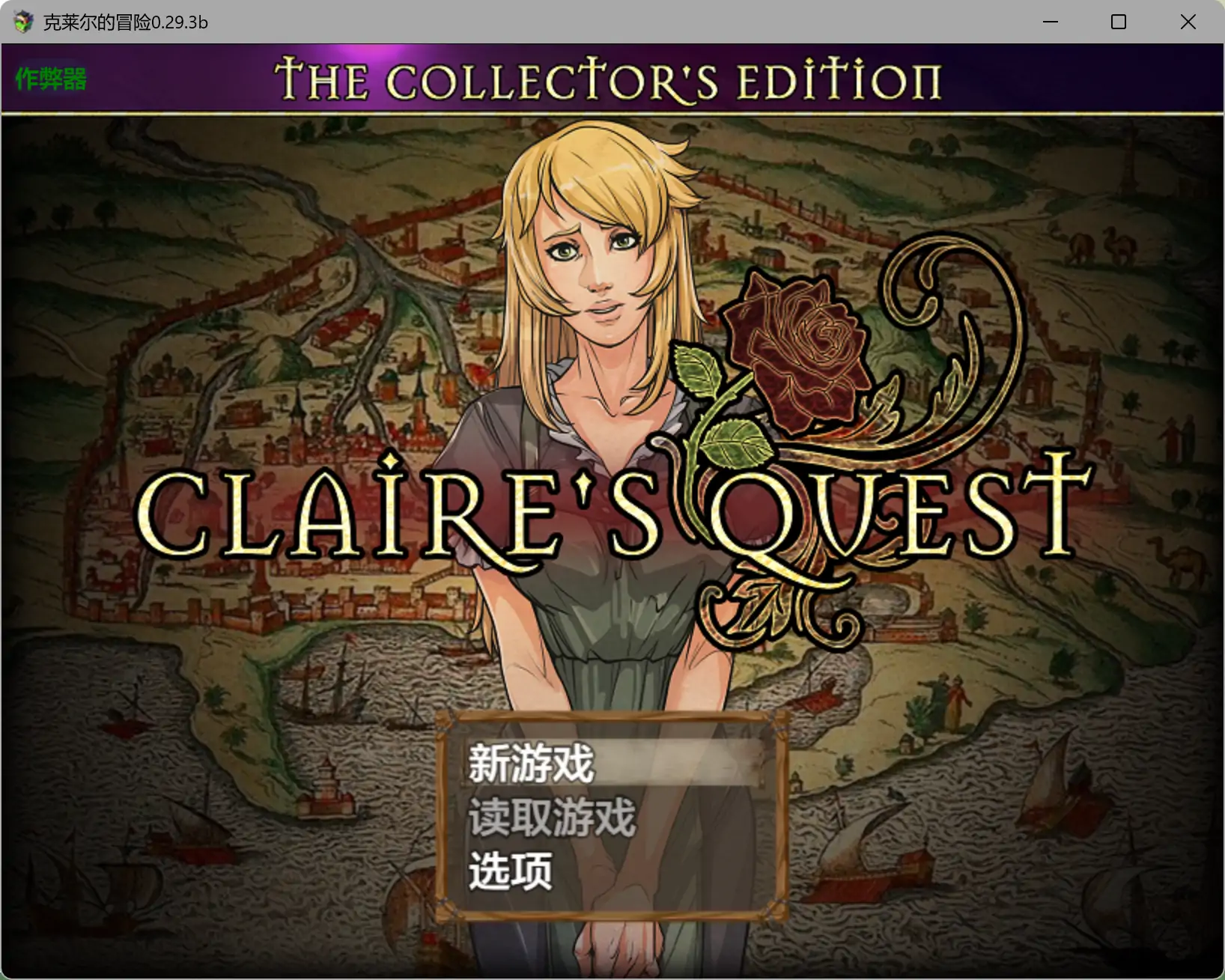 【神作RPG/AI汉化/2D】克莱尔的冒险 0.29.3b AI汉化版【PC+安卓/3.58G】