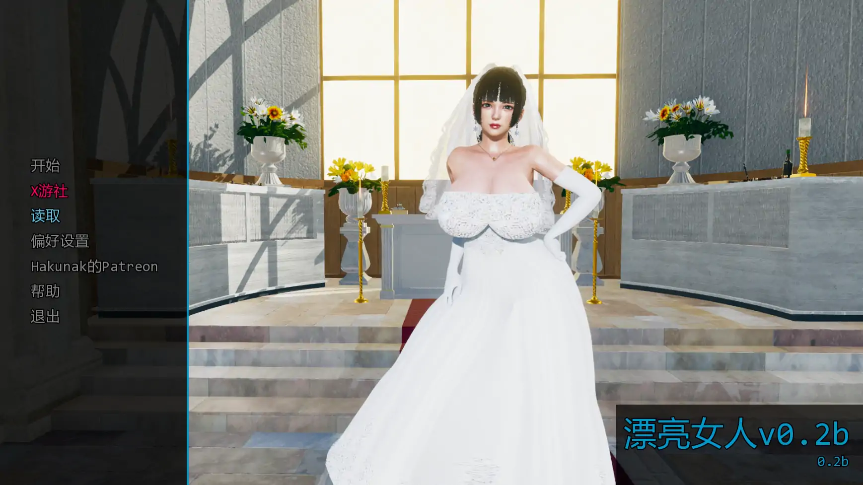 【亚洲SLG/AI汉化/3D】漂亮女人v0.2b AI汉化版【PC+安卓/0.46G/更新】