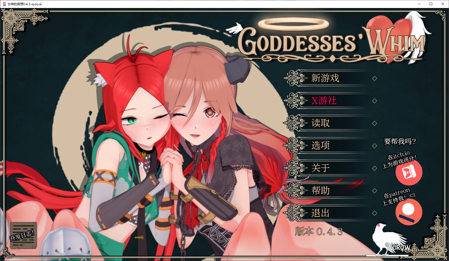 【日系SLG/AI汉化/3D】女神的奇想0.4.3 AI汉化版【PC+安卓/4G】