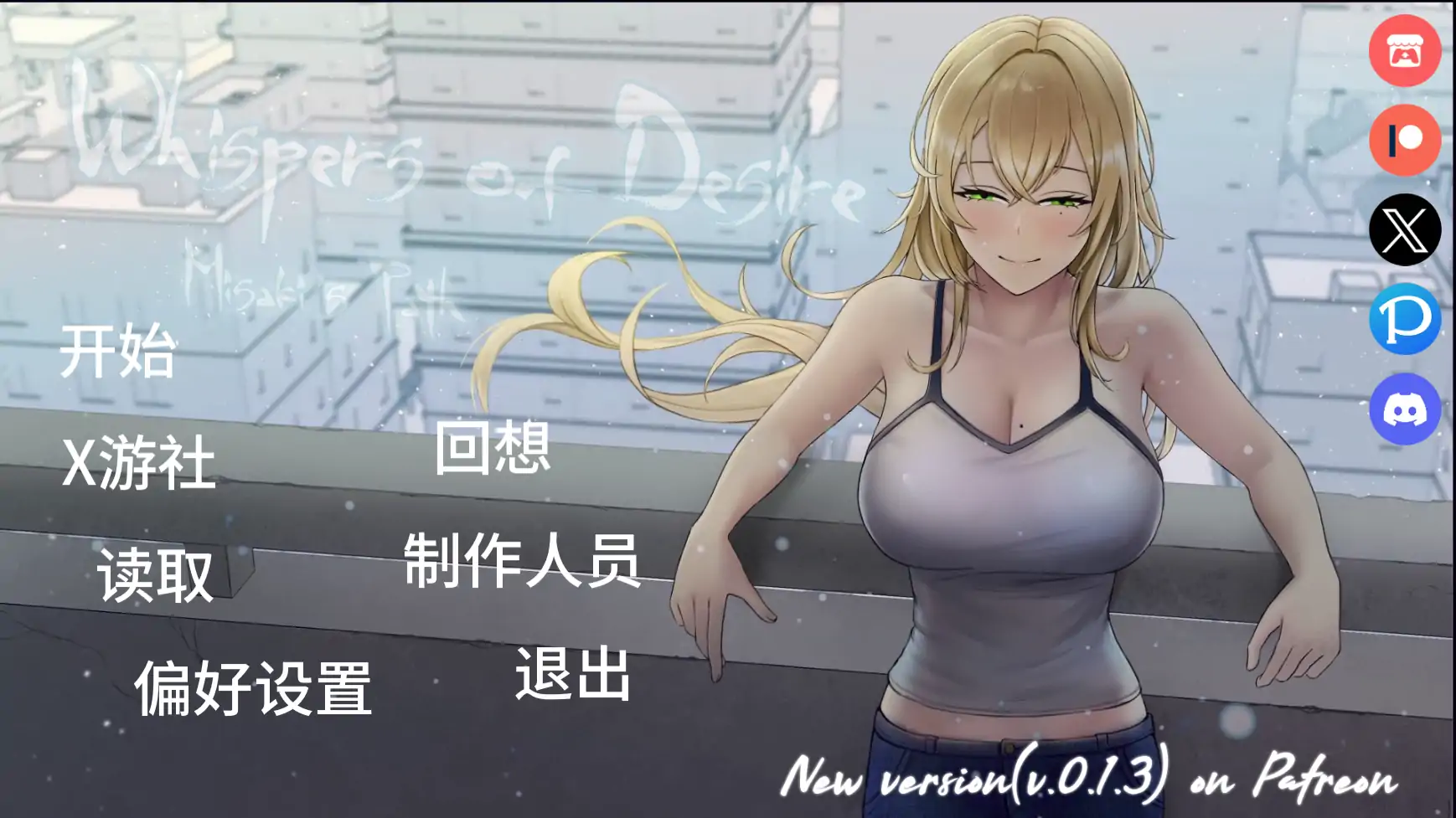 【日系SLG/AI汉化/2D】欲望低语0.1.2 AI汉化版【PC+安卓/1.67G/更新】