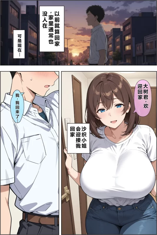 [3D全彩] M2167 与父亲再婚对象38岁+無職転生-塞妮絲 [新作/258.4M]