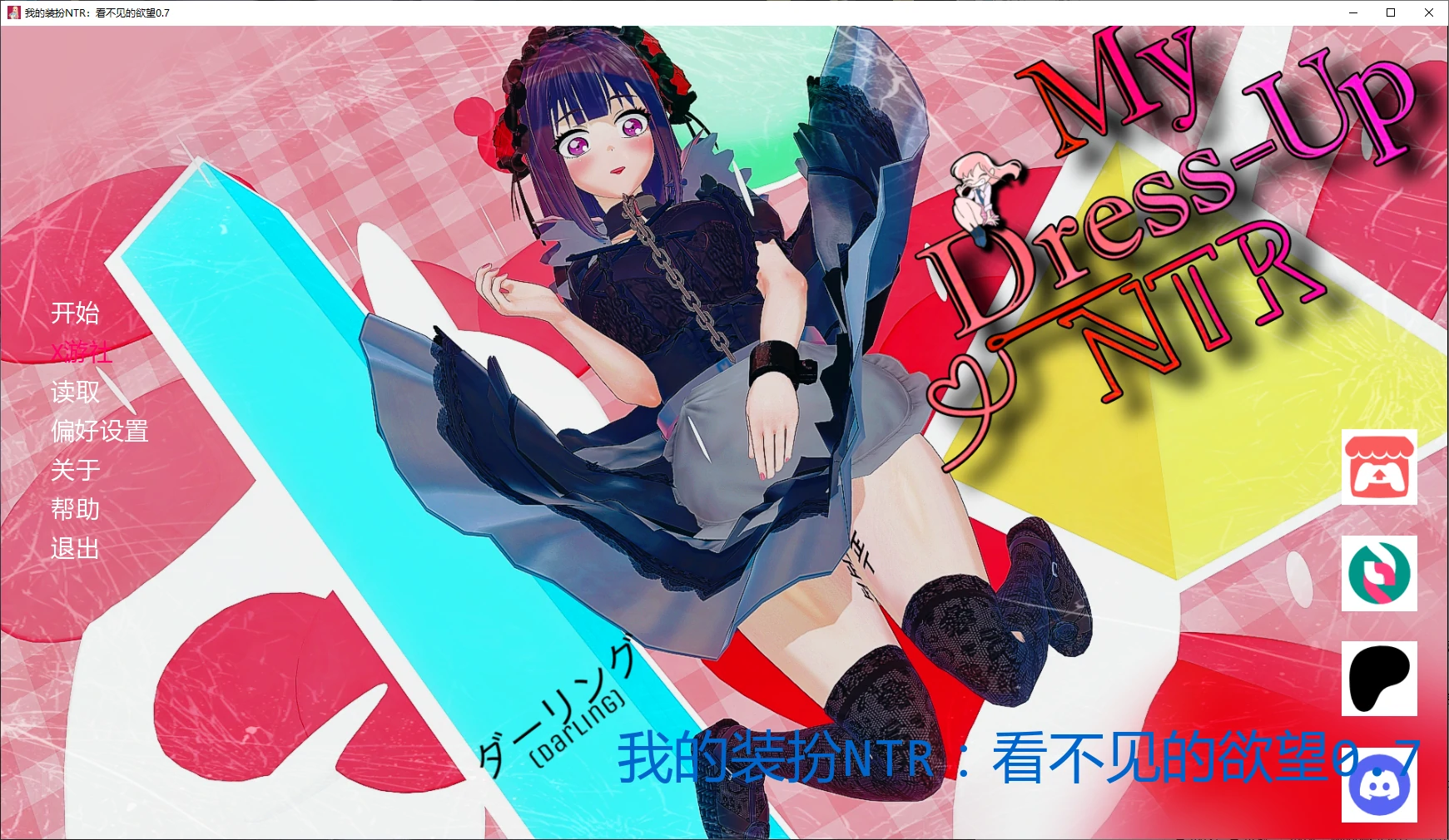 【日系SLG/AI汉化/NTR】我的装扮NTR：看不见的欲望0.7 AI汉化版【PC+安卓/5.3G/更新】