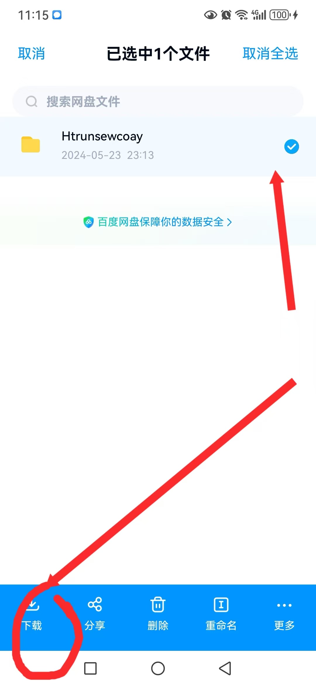游戏玩家手机（安卓）下载解压教学 新手教程