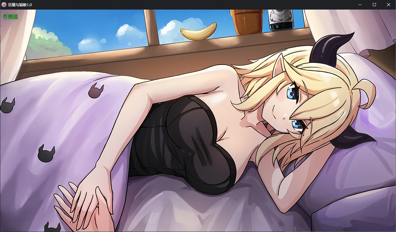 【日系RPG/AI汉化/2D】恶魔与猫娘1.0 AI汉化版【PC+安卓/1.2G】