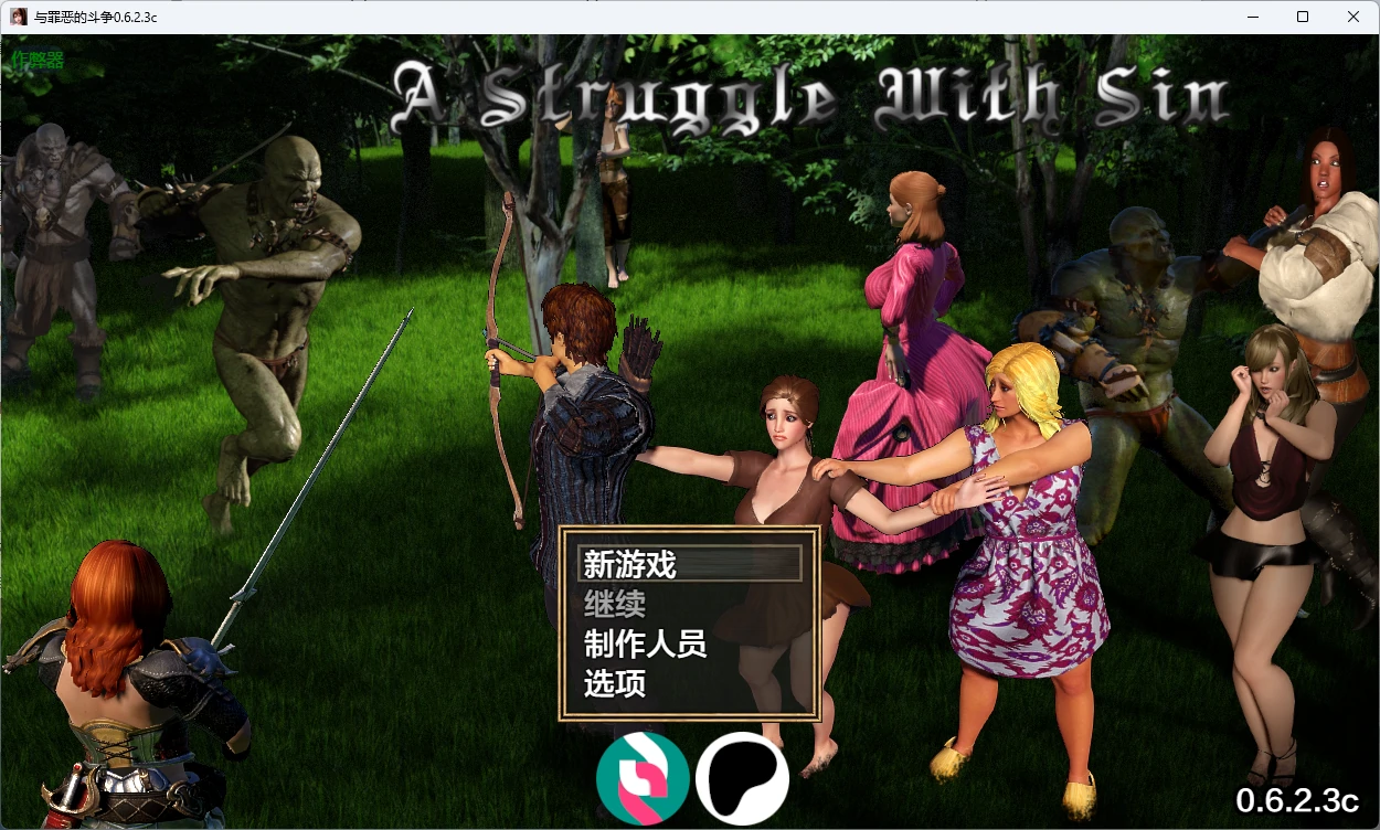 【欧美RPG/AI汉化/沙盒】与罪恶的斗争0.6.2.3c AI汉化版【PC/3.62】