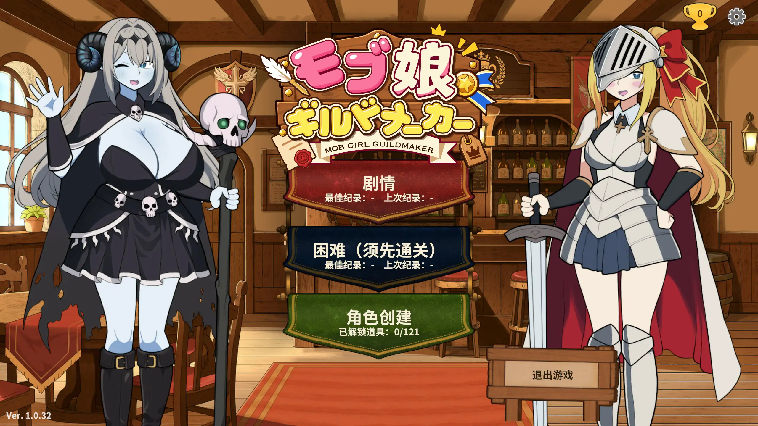 【日系SLG/官中/奇幻】路人娘公会制作器 官方中文步兵版【PC/1.8G】