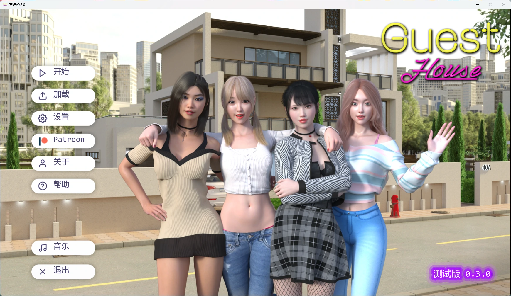 【亚洲SLG/AI汉化/后宫】 宾馆v0.3.0 AI汉化版【PC+安卓/3.31G/更新】