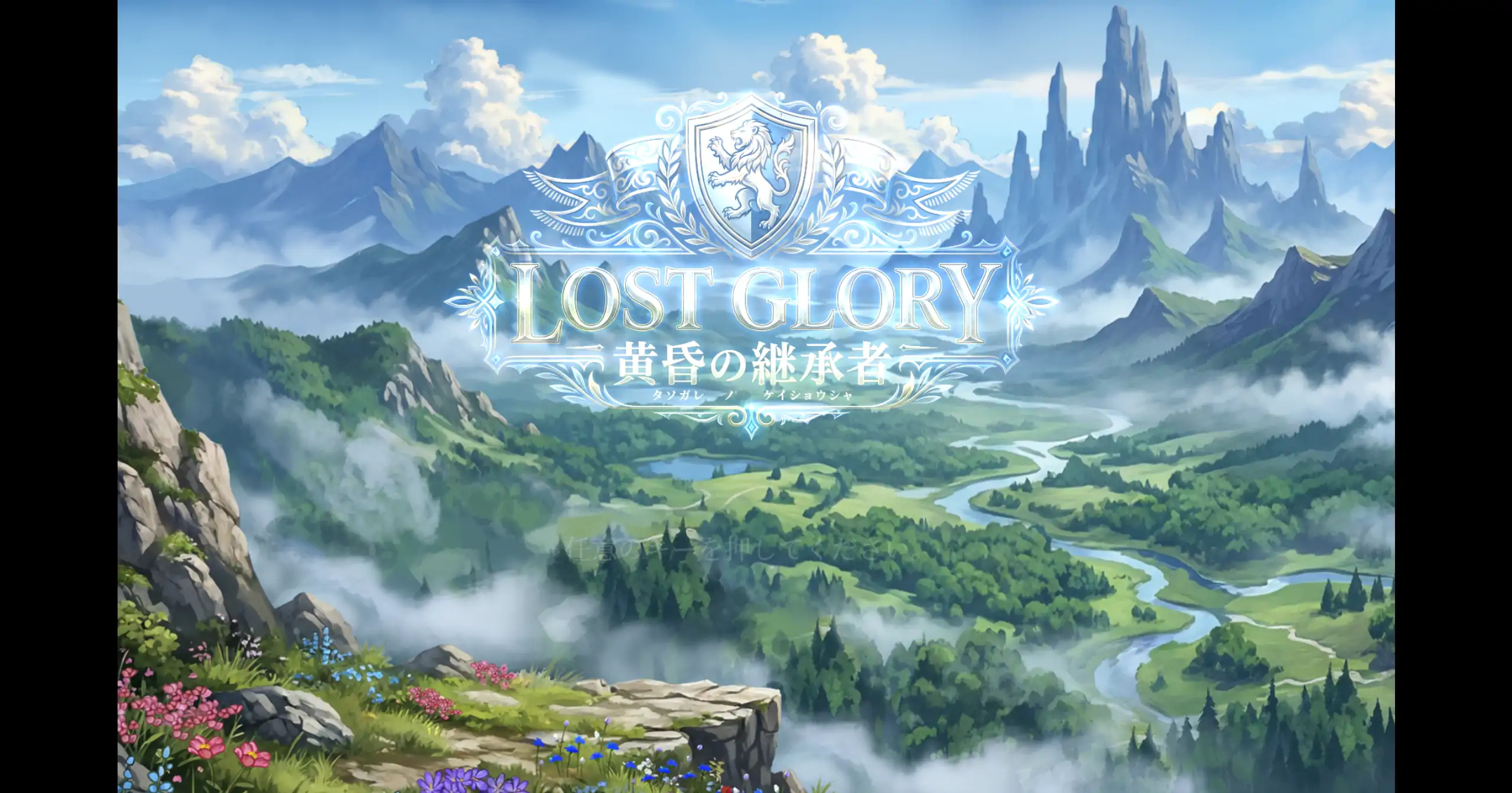 【日系ACT/官方中文/冒险】失落荣光-黄昏的继承者0.01 官方中文【PC/0.36G/新作】