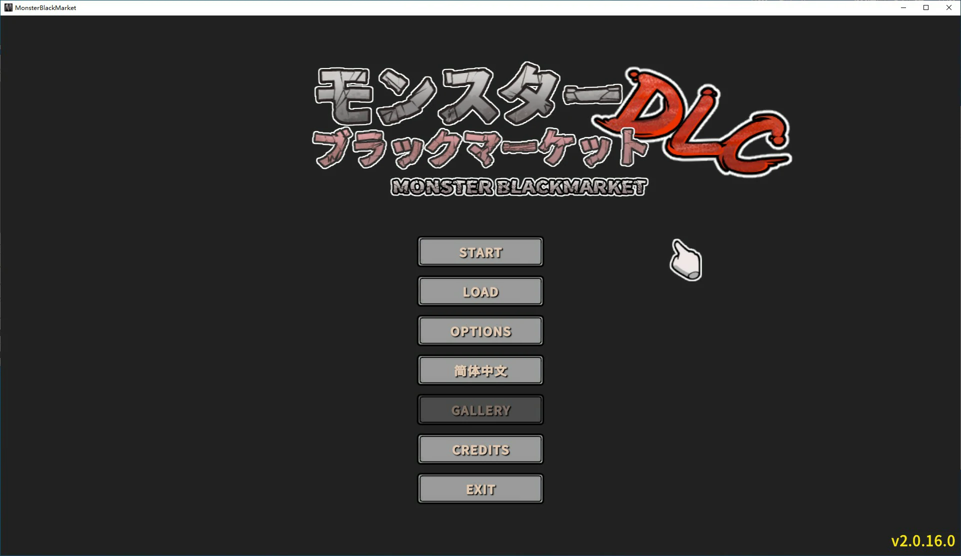 【经营SLG/动态/官中】怪兽黑色市场Ver2.0.16.0【PC/0.36G/更新】