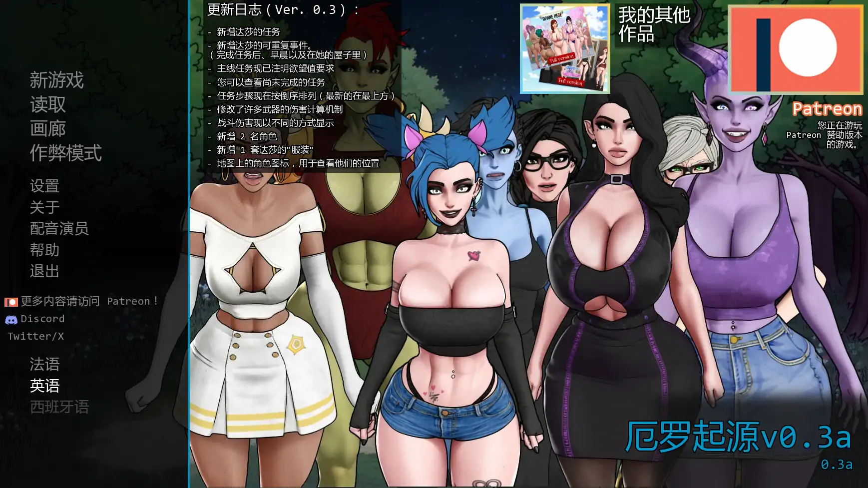 【欧美SLG/AI汉化/奇幻】厄罗起源v0.3a  AI汉化版【PC+安卓/0.41G/更新】