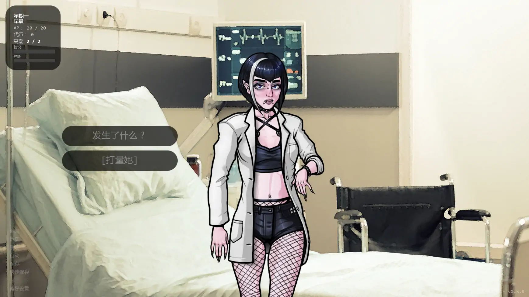 【欧美SLG/AI汉化/奇幻】超越世界大学v0.5.0  AI汉化版【PC+安卓/0.45G/更新】