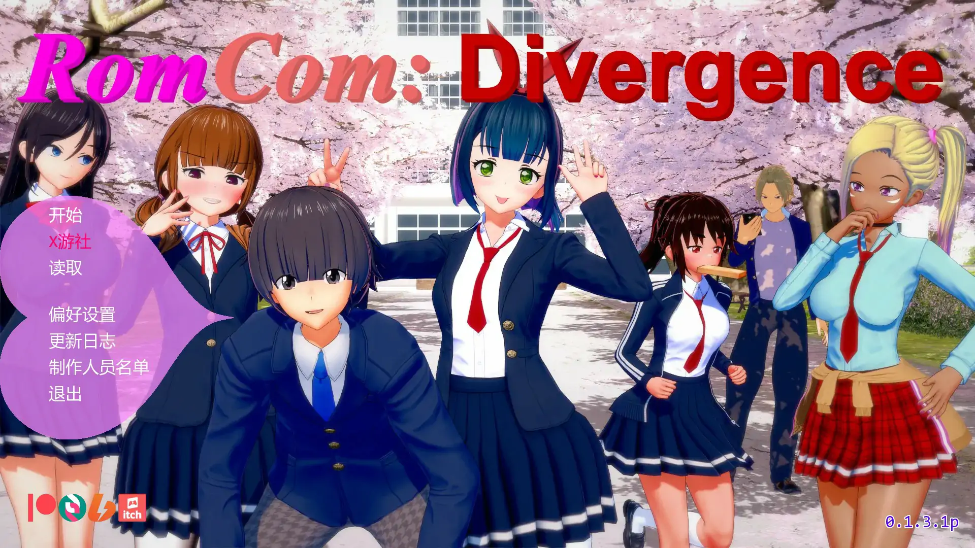 【日系SLG/AI汉化/3D】浪漫喜剧：分歧者v0.1.3.1p AI汉化版【PC+安卓/1.38G/更新】