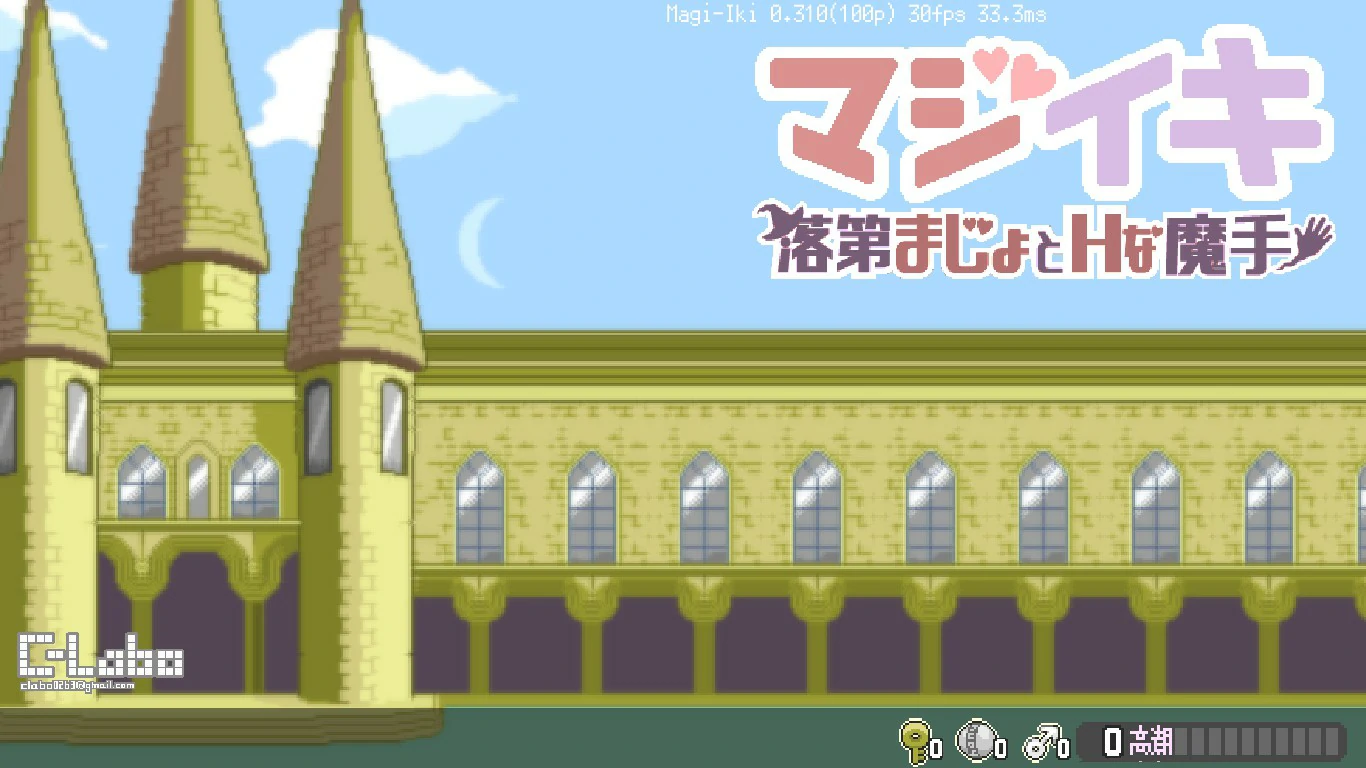 【日系ACT/官中/像素】留级魔女与H魔手～V0.310 官方中文版【PC/1.7G/更新】