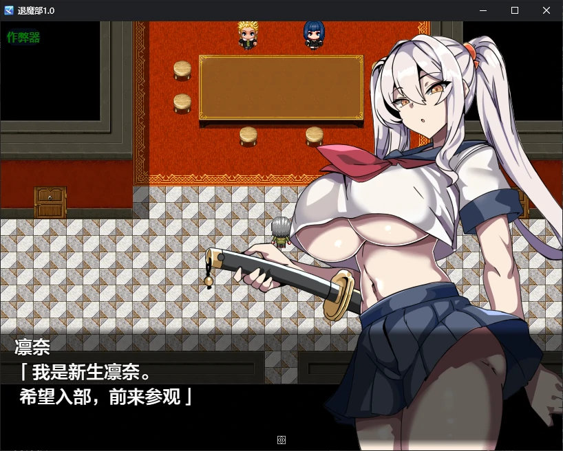 【日系RPG/AI汉化/NTR】退魔部1.0 AI汉化版【PC+安卓/0.4G/新作】