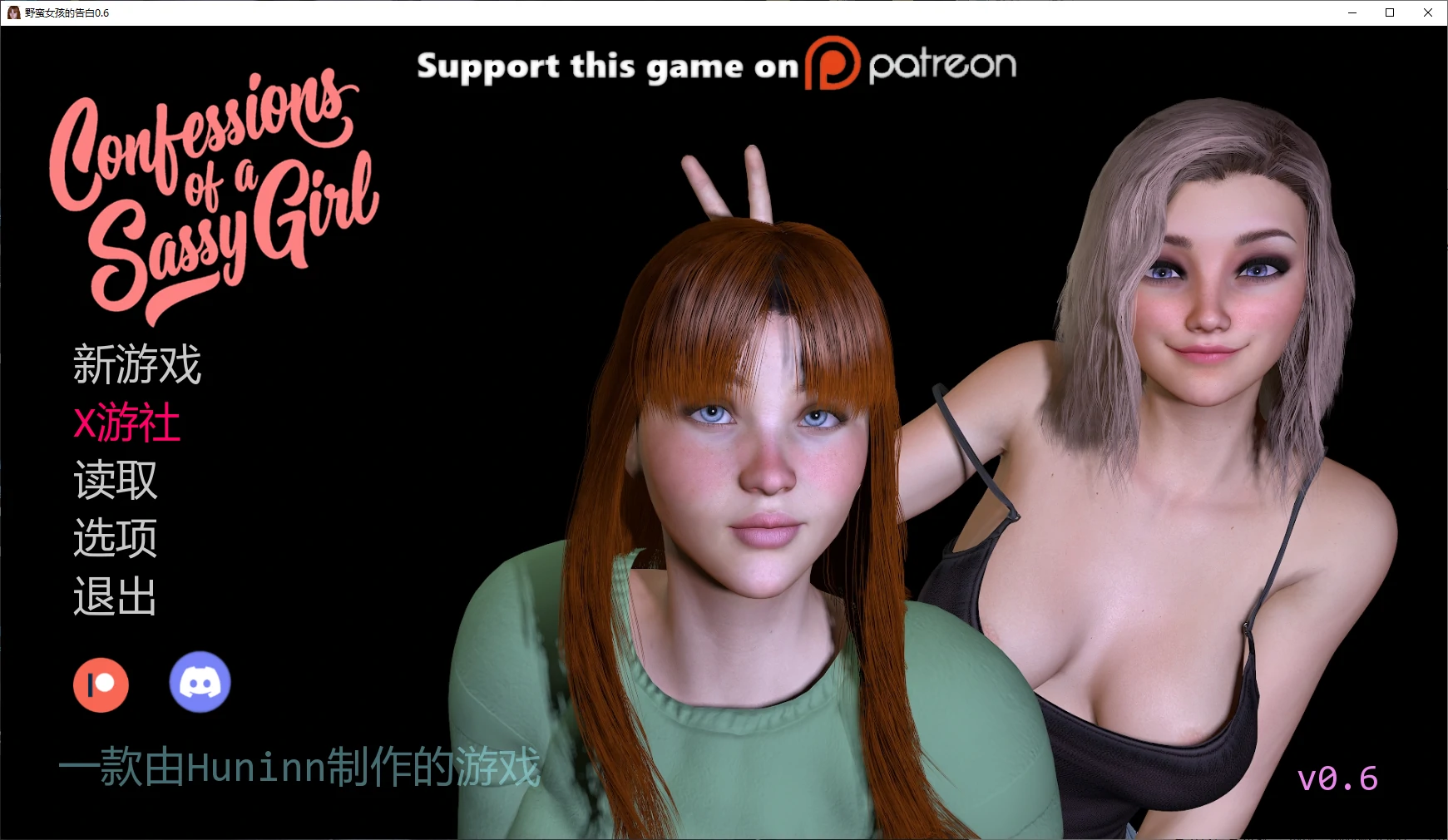 【欧美SLG/AI汉化/3D】野蛮女孩的告白0.6 AI汉化版【PC+安卓/2.8G/更新】