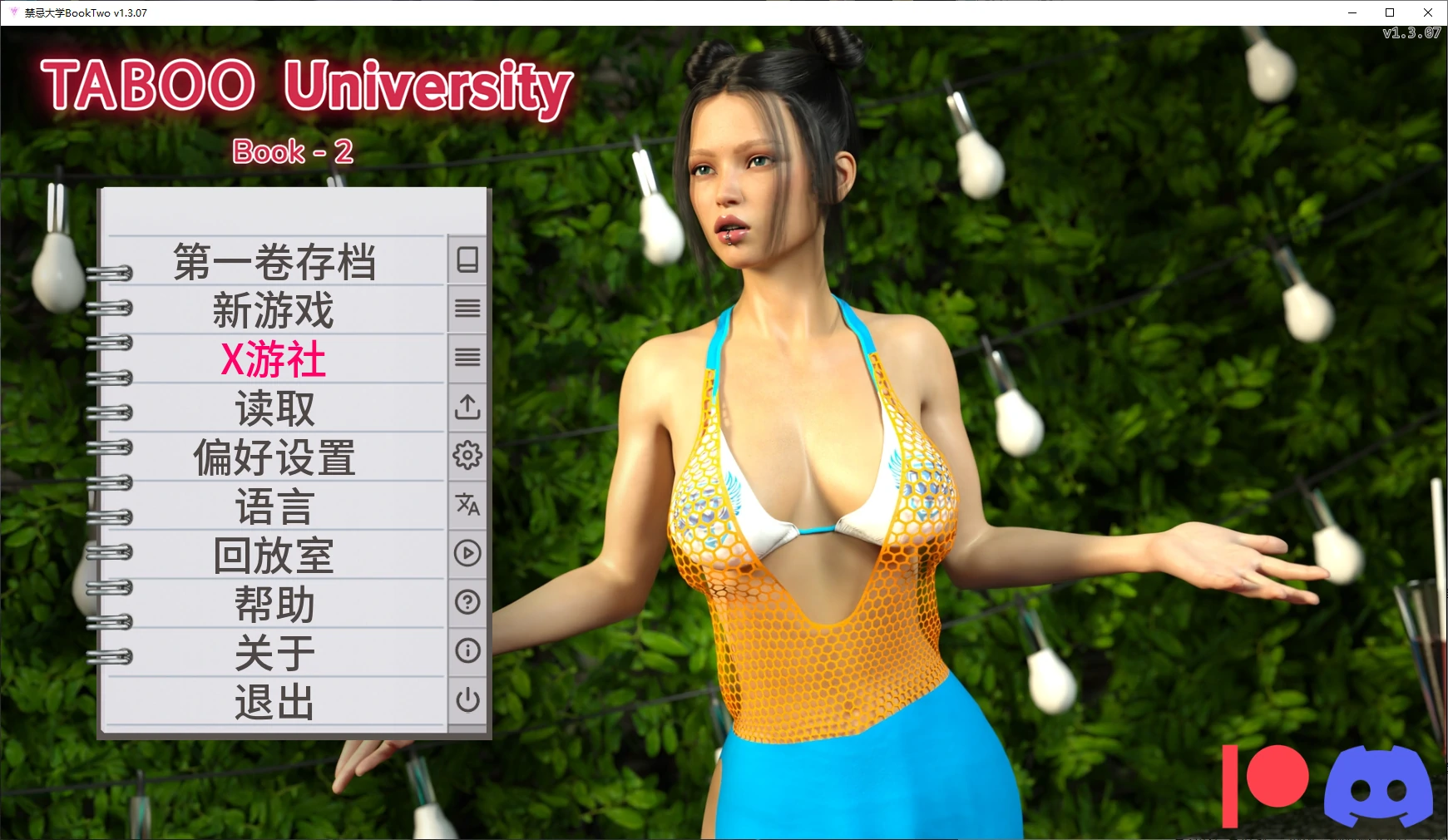 【欧美SLG/AI汉化/3D】禁忌大学BookTwo v1.3.07 AI汉化版【PC+安卓/6.1G/更新】
