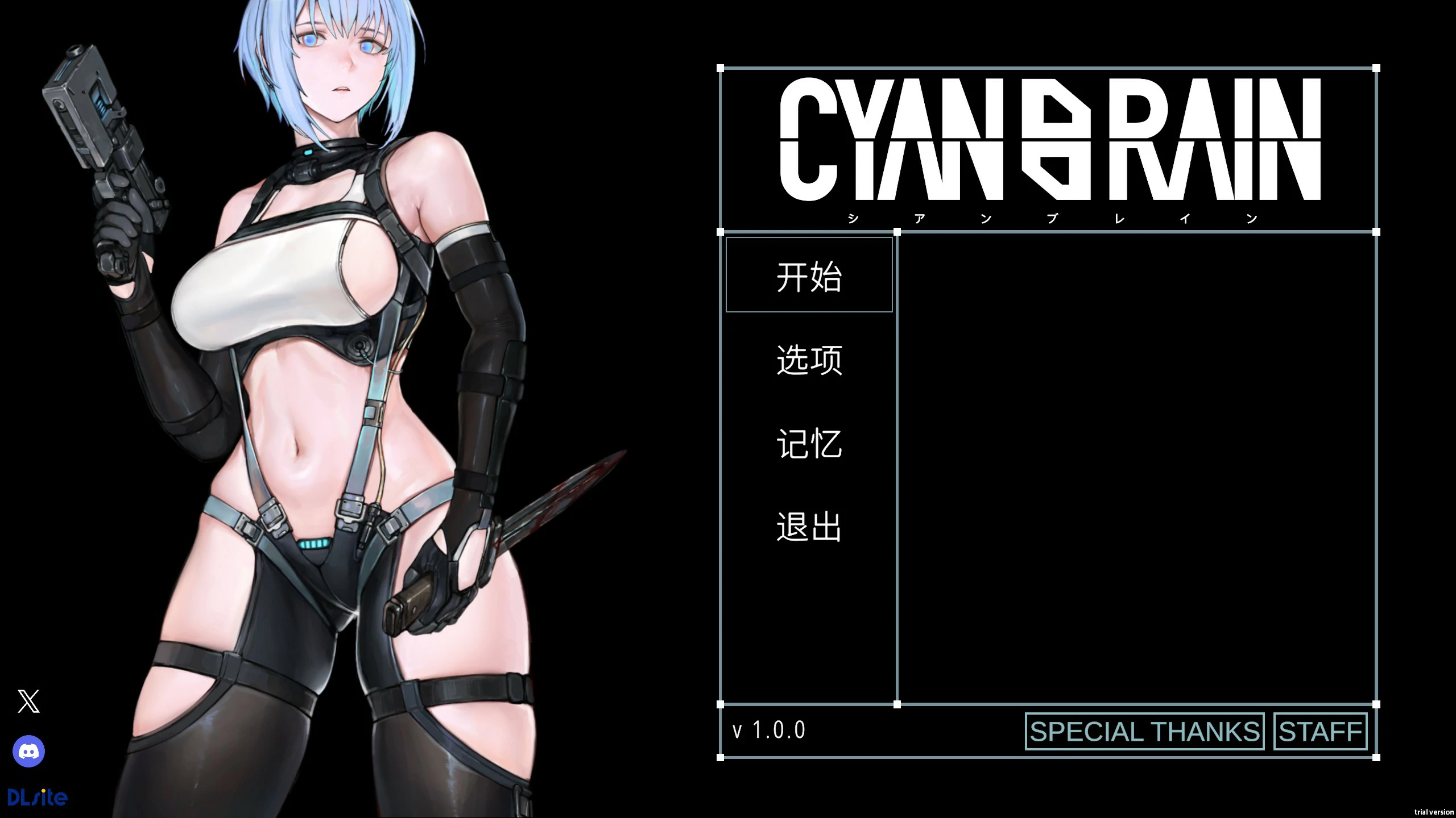 【日系ACT/动态/官中】青色大脑 v1.0 官方中文版【PC/0.31G】