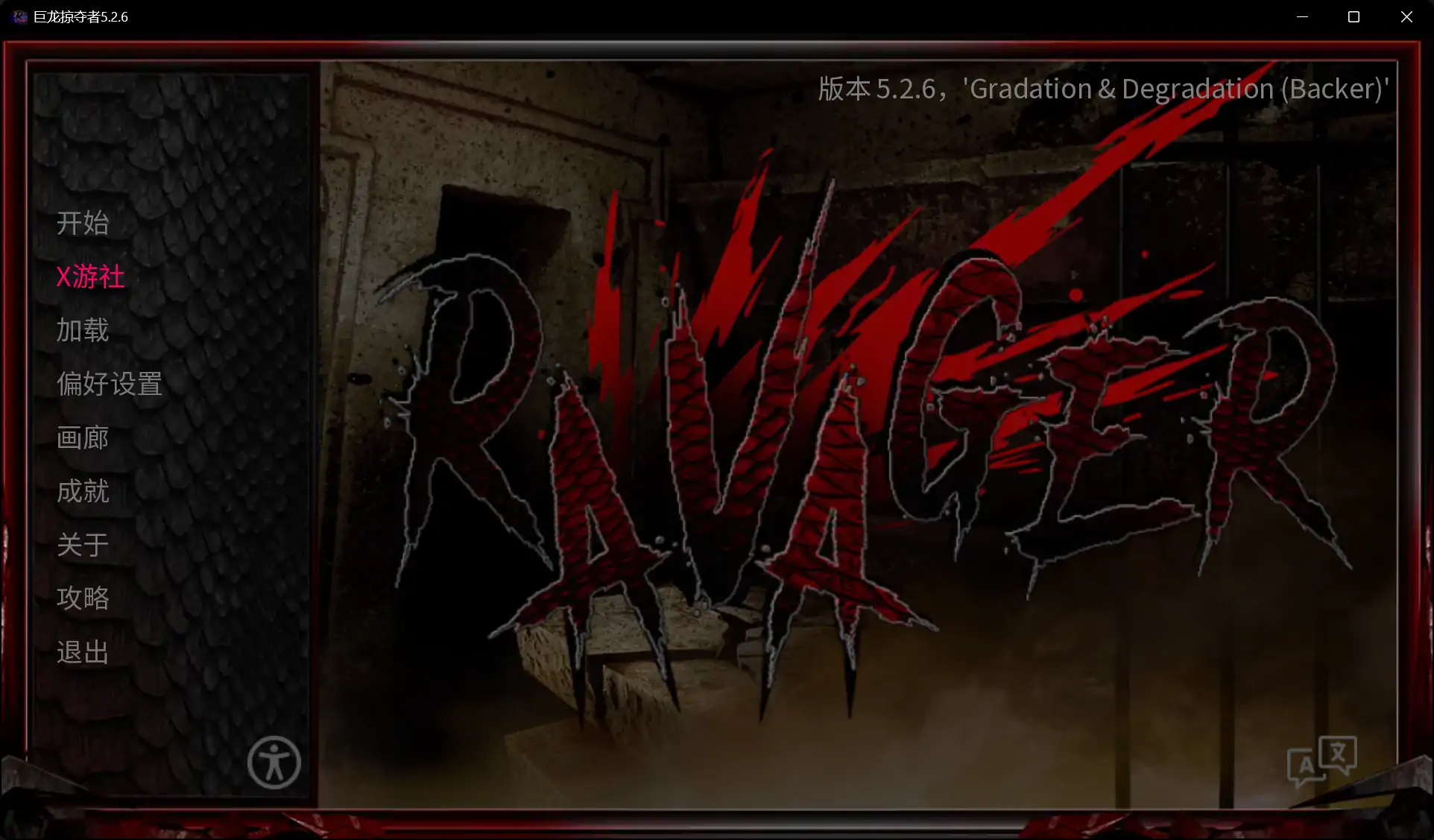 【欧美SLG/AI汉化/扶他】巨龙掠夺者5.2.6 AI汉化版【PC+安卓/8.36G/更新】