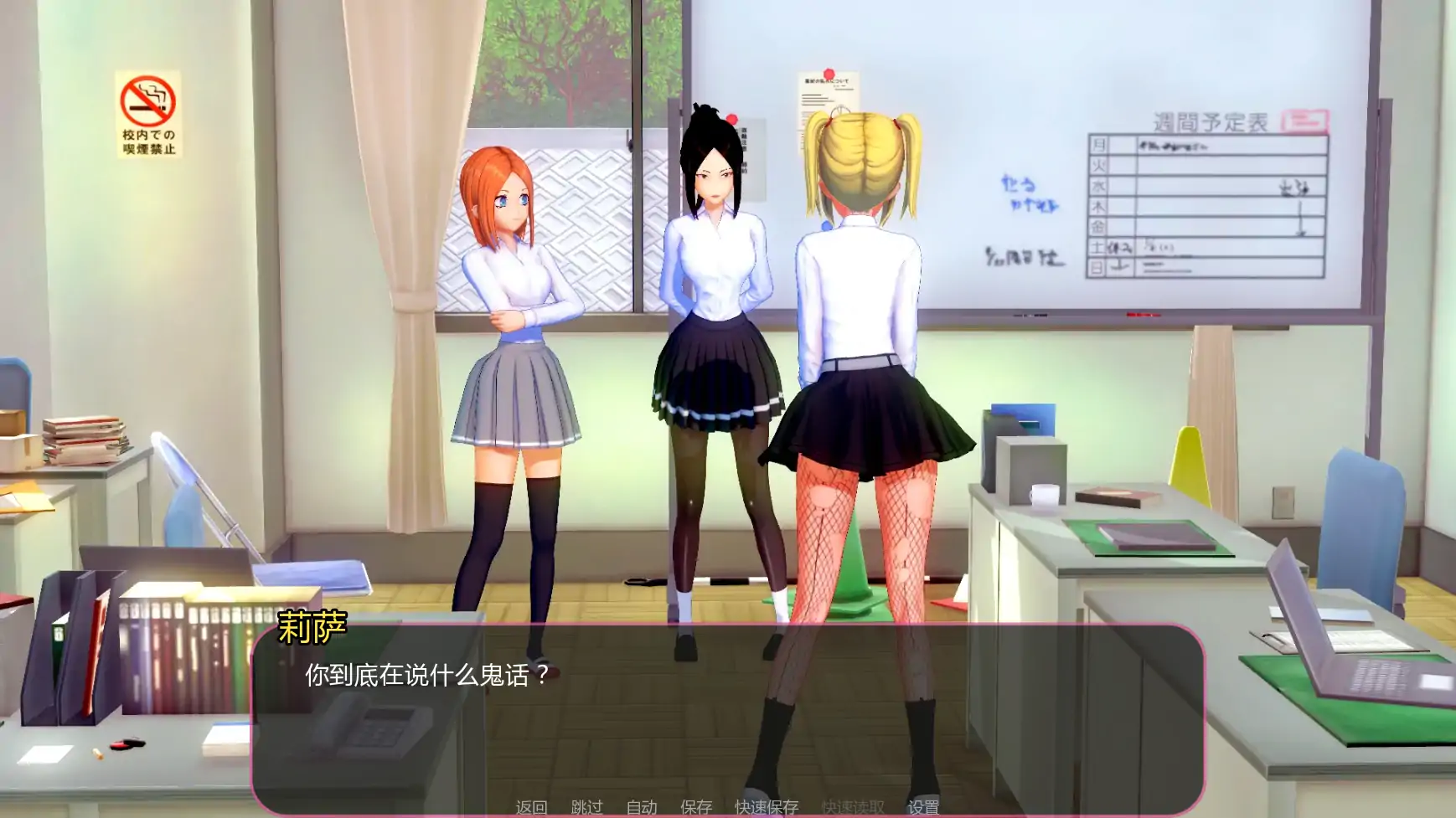 动漫宇宙岛 v0.84 AI汉化版 日系SLG同人 — PC/安卓下载 5.79G