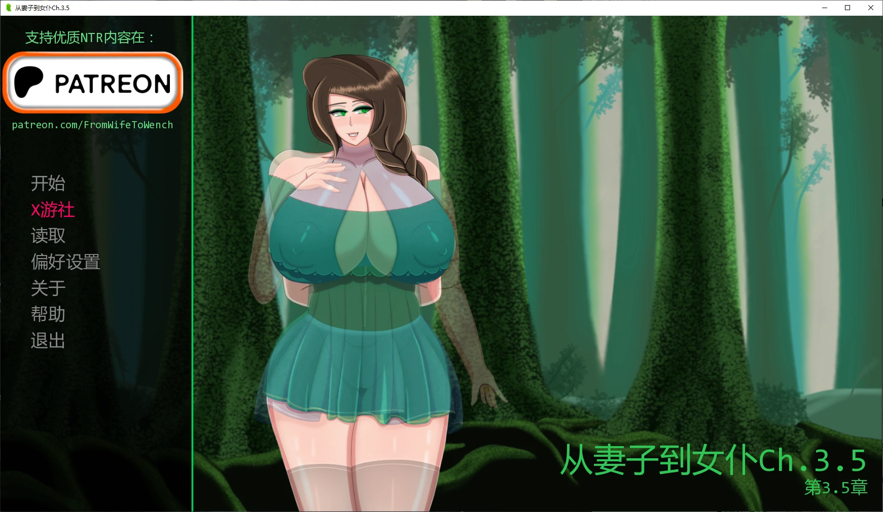 【欧美SLG/AI汉化/NTR】从妻子到女仆Ch.3.5 AI汉化版【PC+安卓/1G/更新】