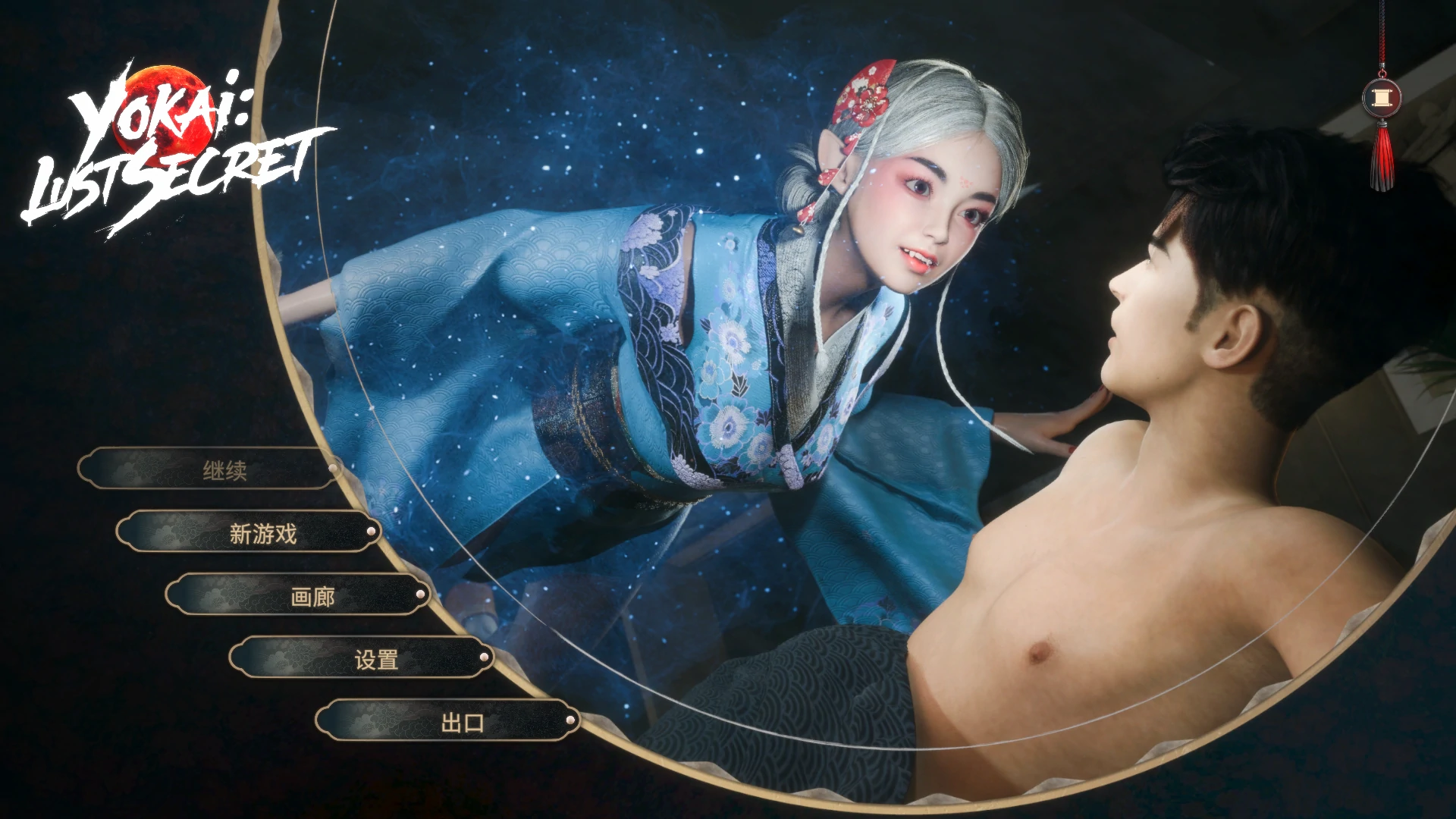 【欧美SLG/官中/动态】妖怪：欲望秘密 官方中文版【PC/5.2G】