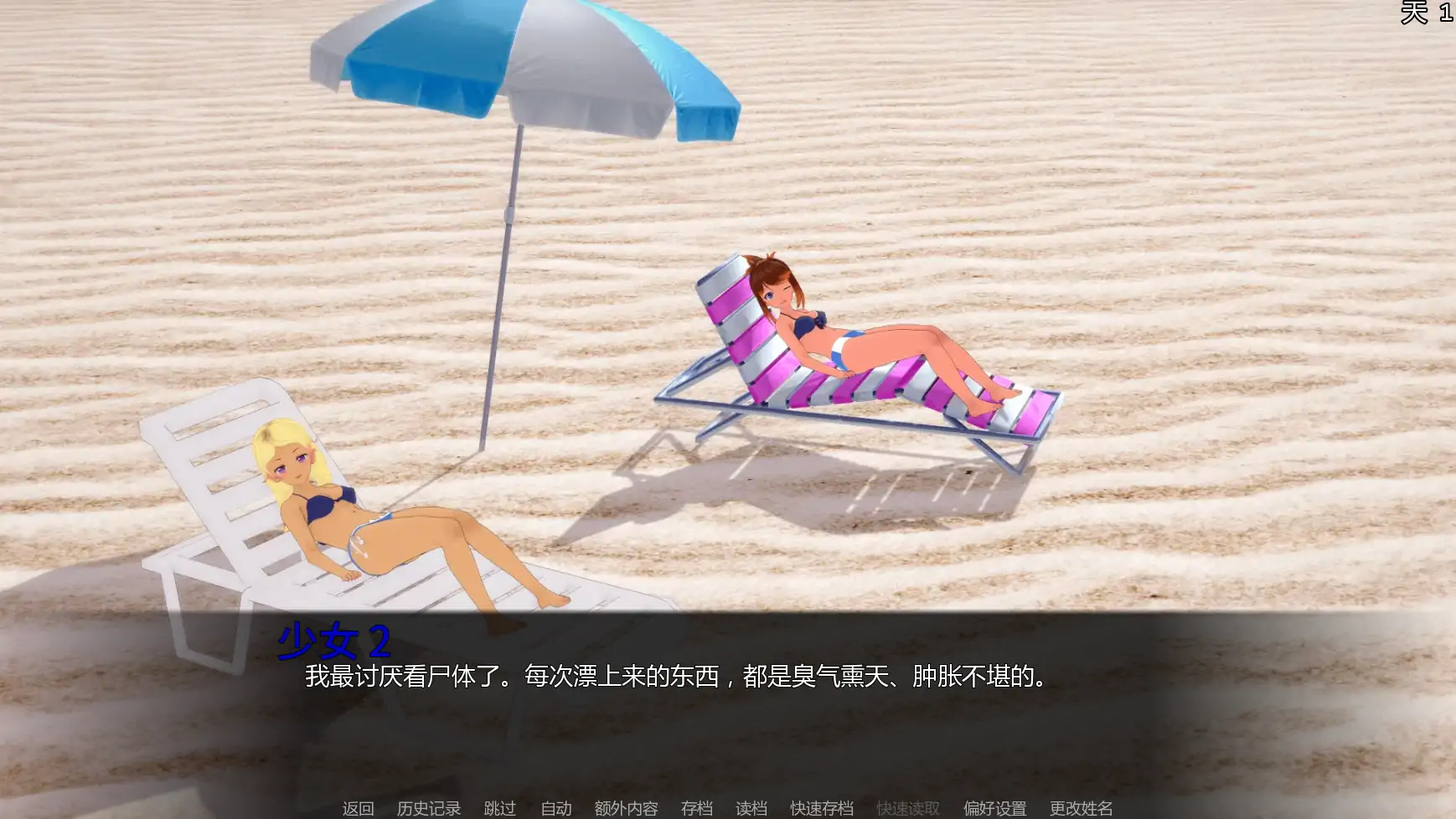 【日系SLG/AI汉化/奇幻】秘密岛v0.17.4.0 AI汉化版【PC+安卓/4.78G/更新】