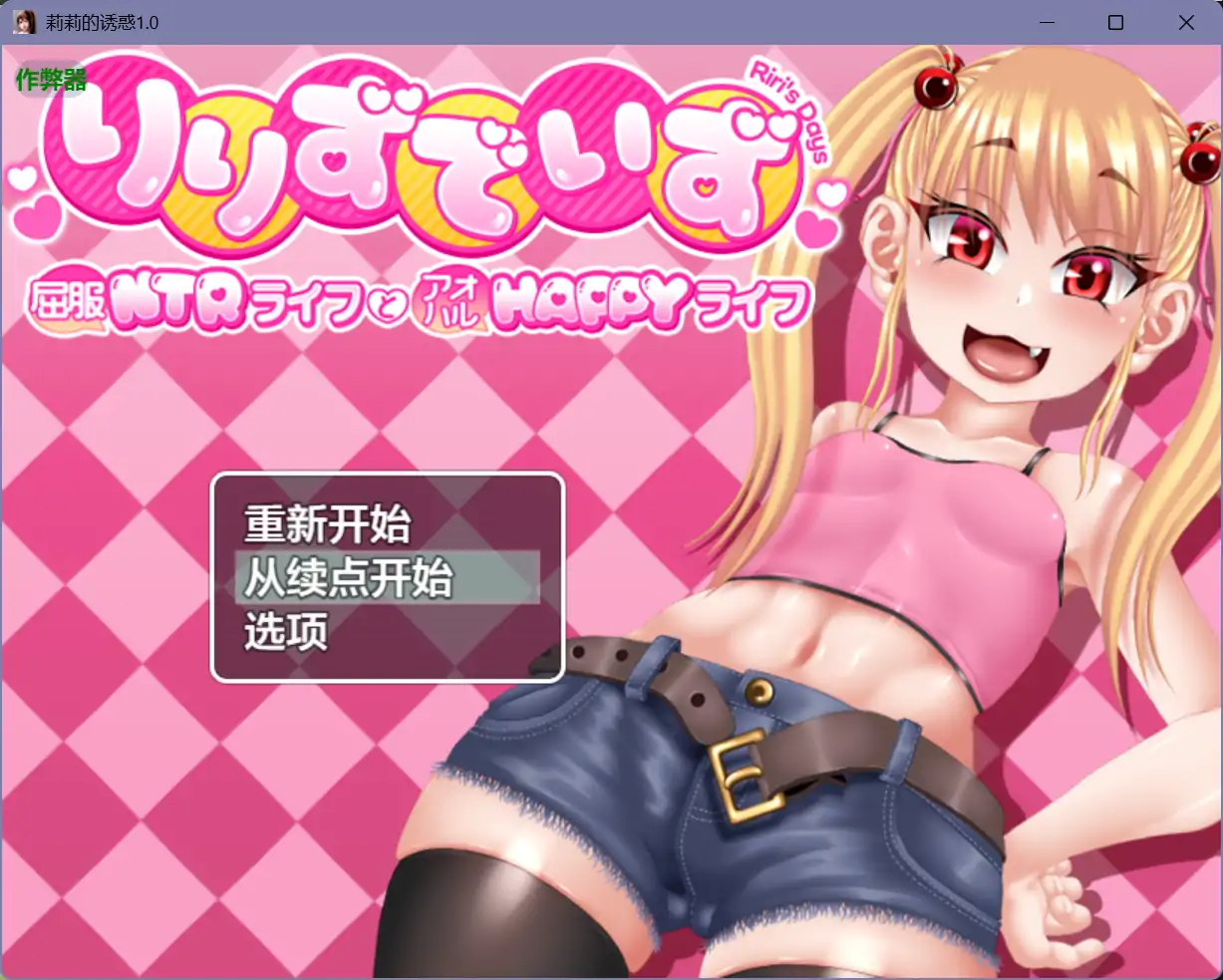 【日系RPG/AI汉化/NTR】莉莉的诱惑1.0【PC+安卓/3.19G】