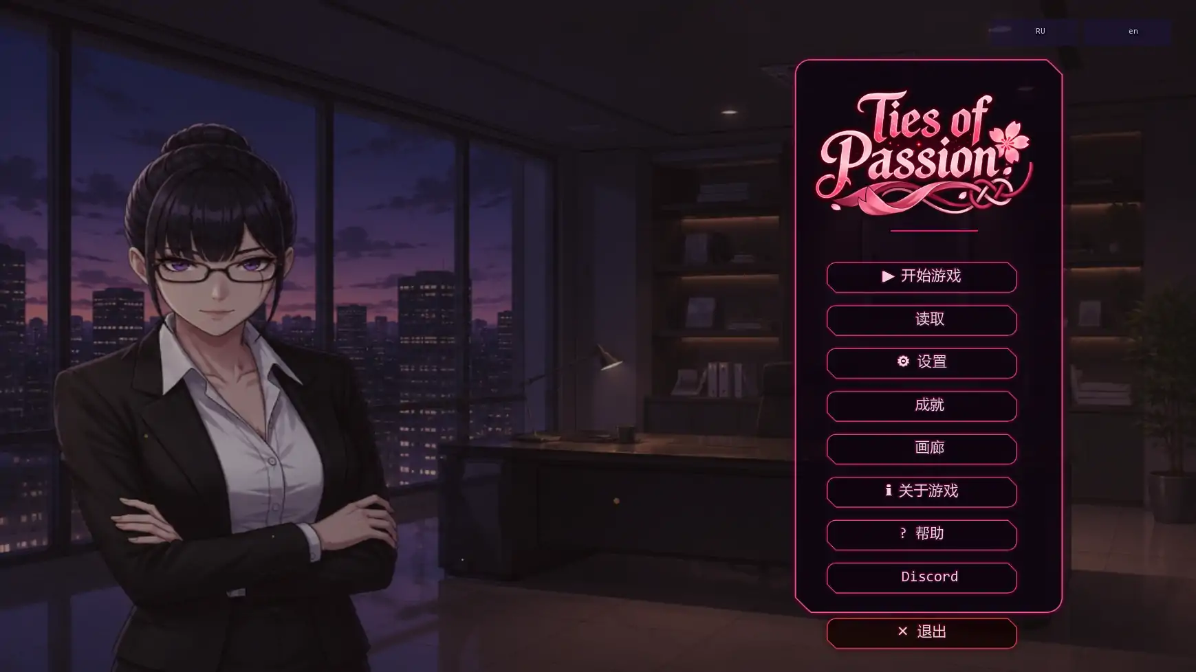 【日系SLG/AI汉化/摸索】激情的羁绊v0.1.0  AI汉化版【PC+安卓/0.47G/首发】