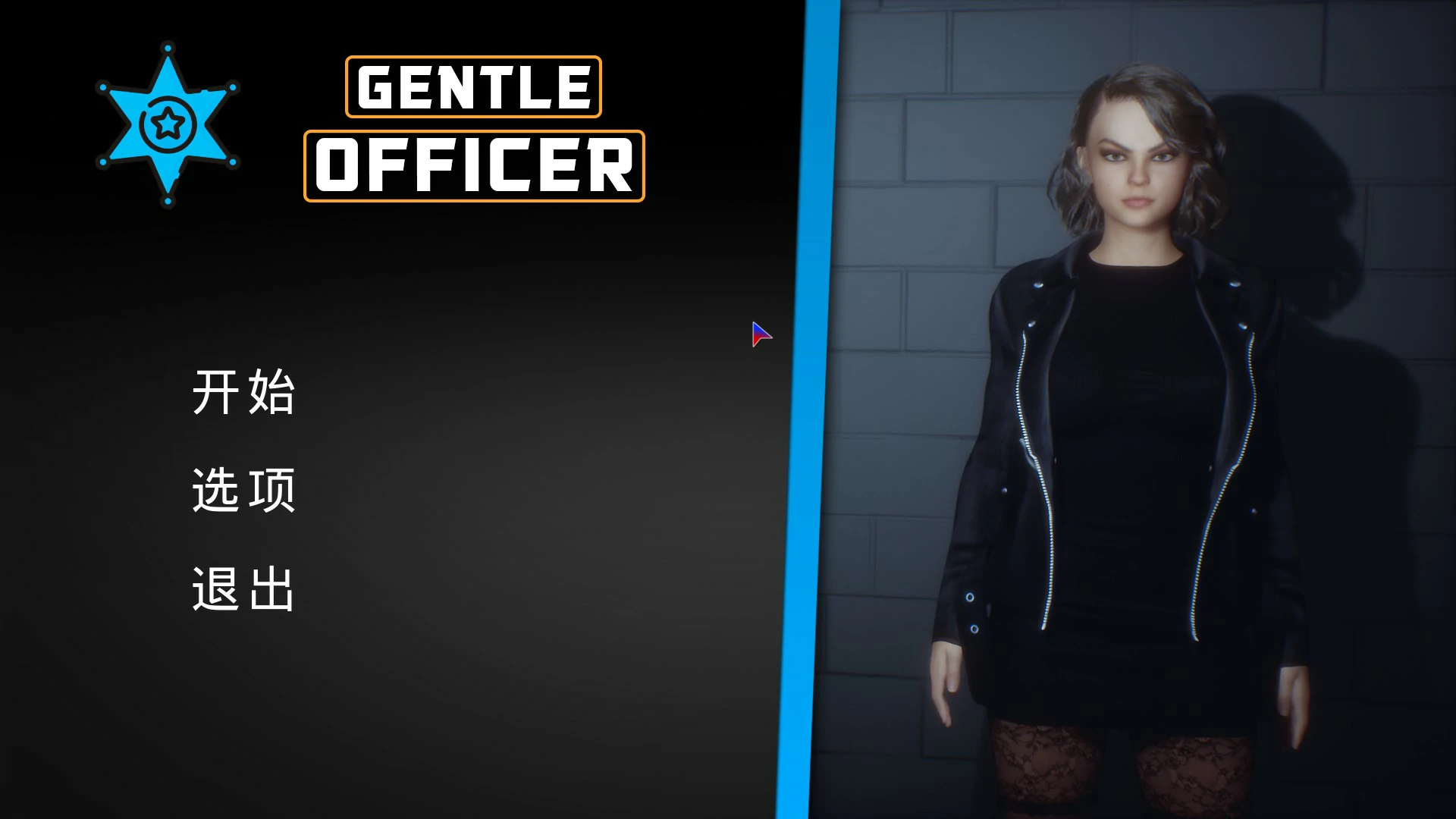 【欧美SLG/动态/官中】文雅的警官 Gentle Officer 官方中文版【PC/2.24G】