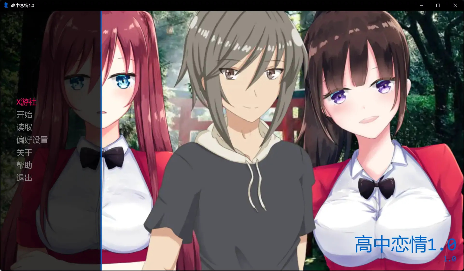 【日系SLG/AI汉化/2D】高中恋情1.0 AI汉化版【PC+安卓/5.91G/更新】