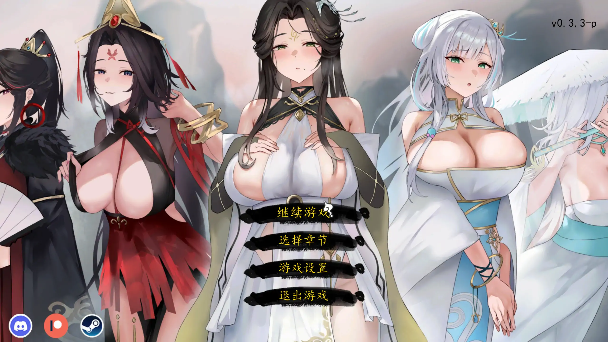 【国产SLG/官方中文/修仙】九界之上0.3.3 官方中文【PC/0.44G/更新】