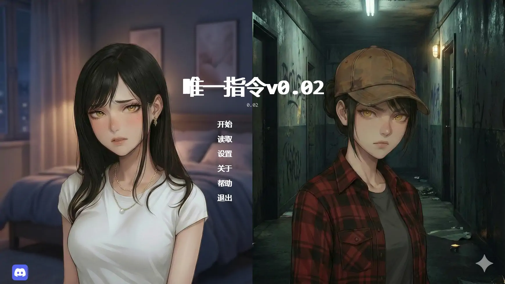 【日系SLG/AI汉化/3D】唯一指令v0.02  AI汉化版【PC+安卓/5.10G/更新】