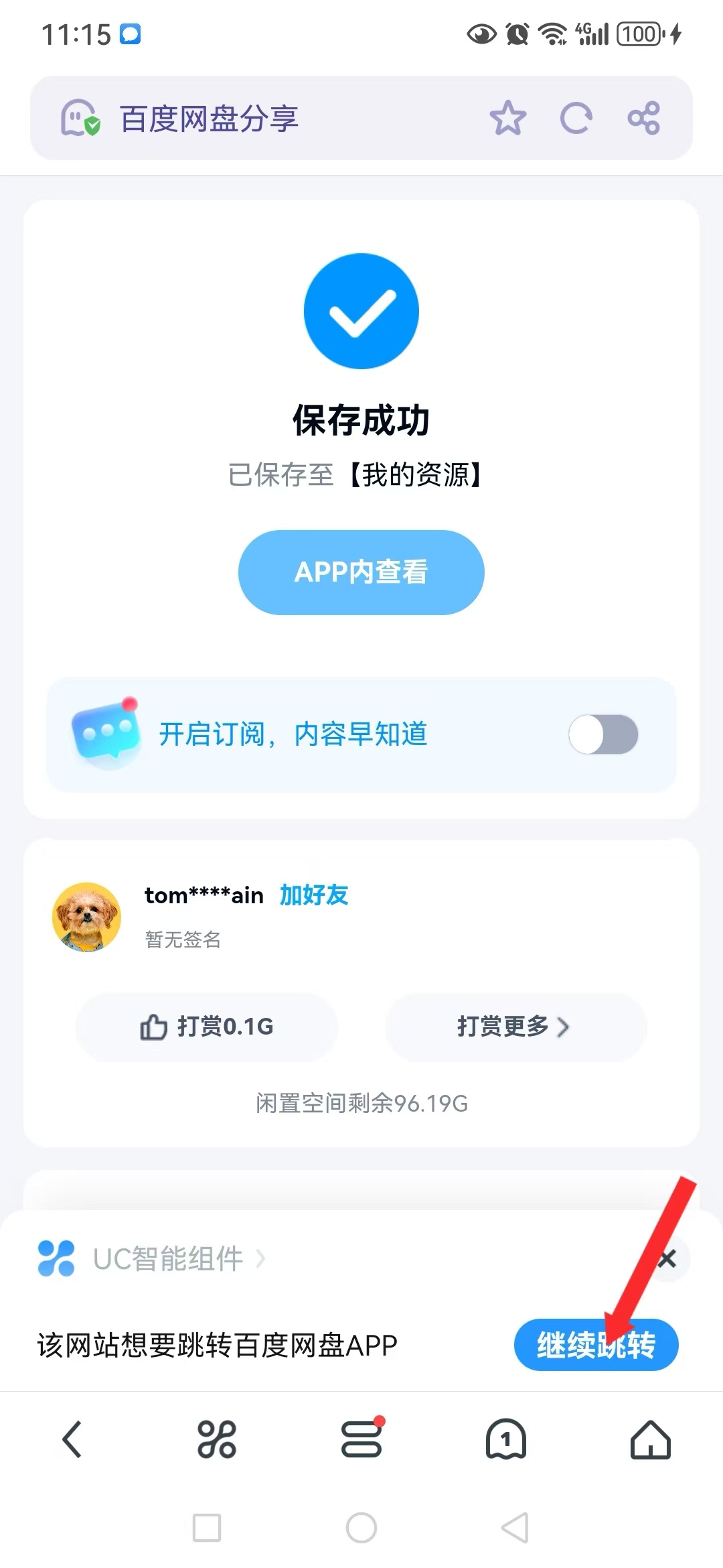 游戏玩家手机（安卓）下载解压教学 新手教程