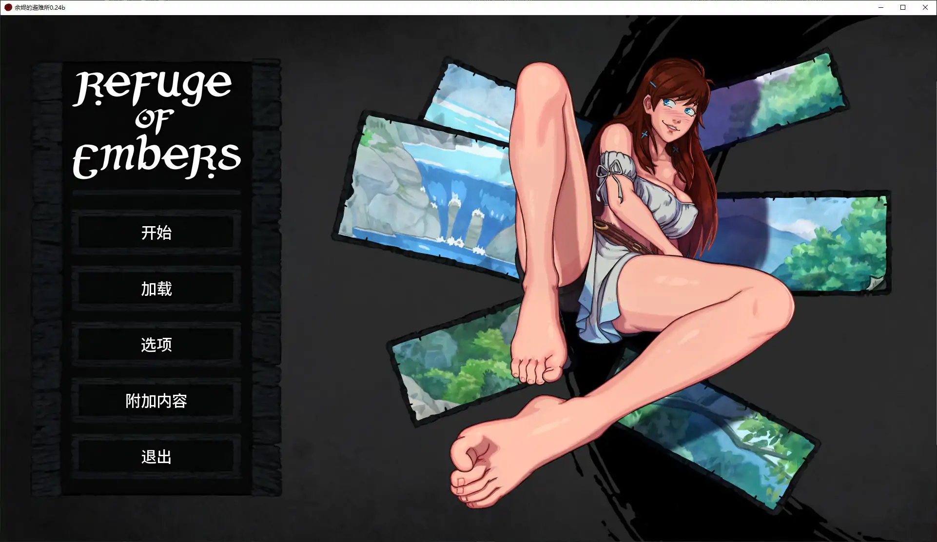 【日系SLG/AI汉化/奇幻】余烬的避难所0.24b AI汉化版【PC+安卓/1.4G/更新】