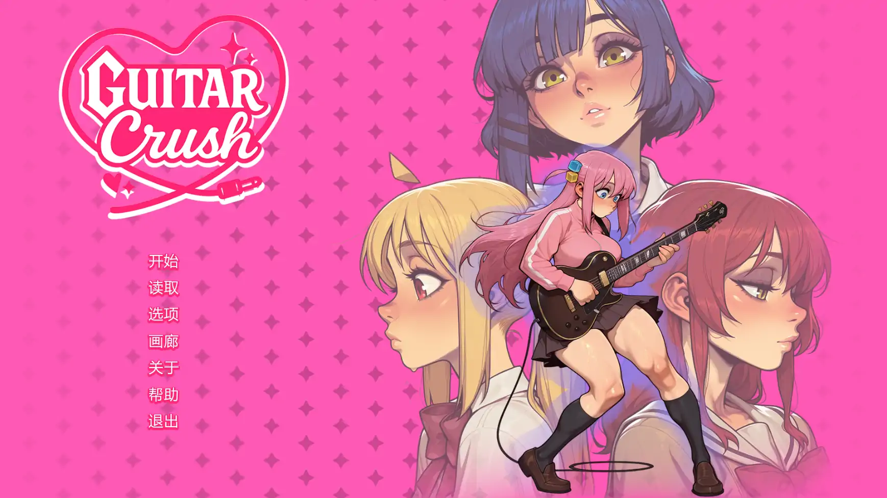 【日系SLG/AI汉化/恶搞】吉他热潮v0.1.2a  AI汉化版【PC+安卓/0.62G/更新】
