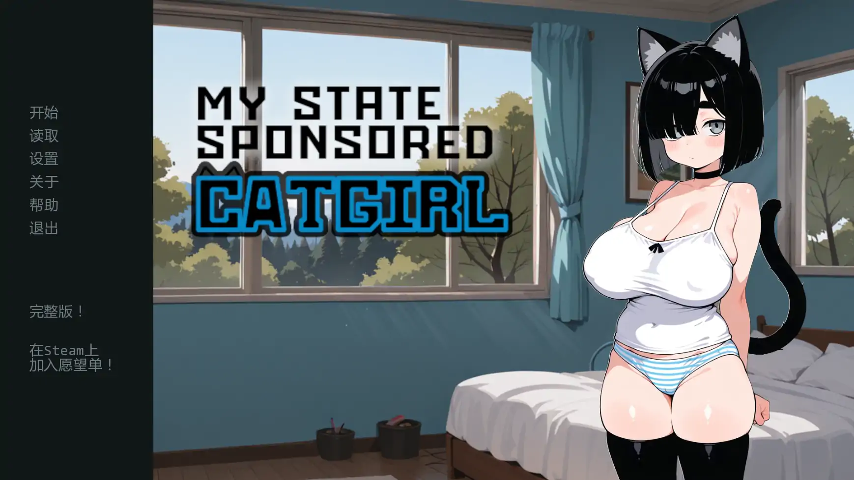 【日系SLG/AI汉化/摸索】猫娘宅急便v0.95  AI汉化版【PC+安卓/1.20G/更新】