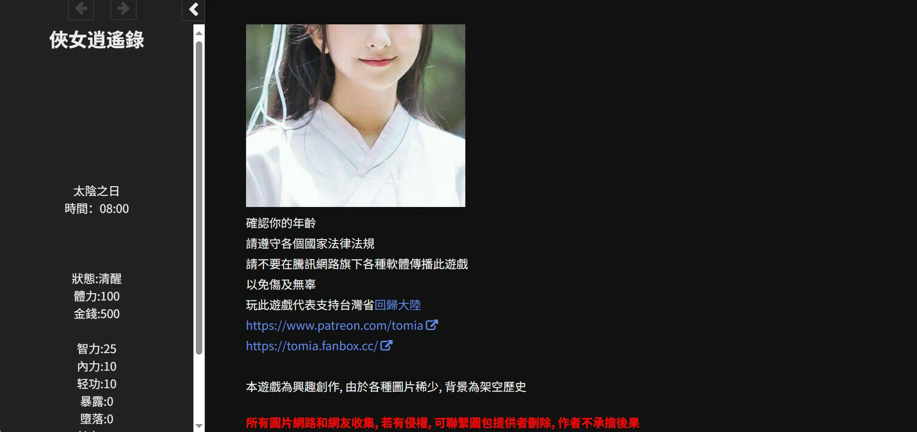【国产SLG/官中/仙侠】侠女逍遥录1.0 官方中文版【PC/3.3G】