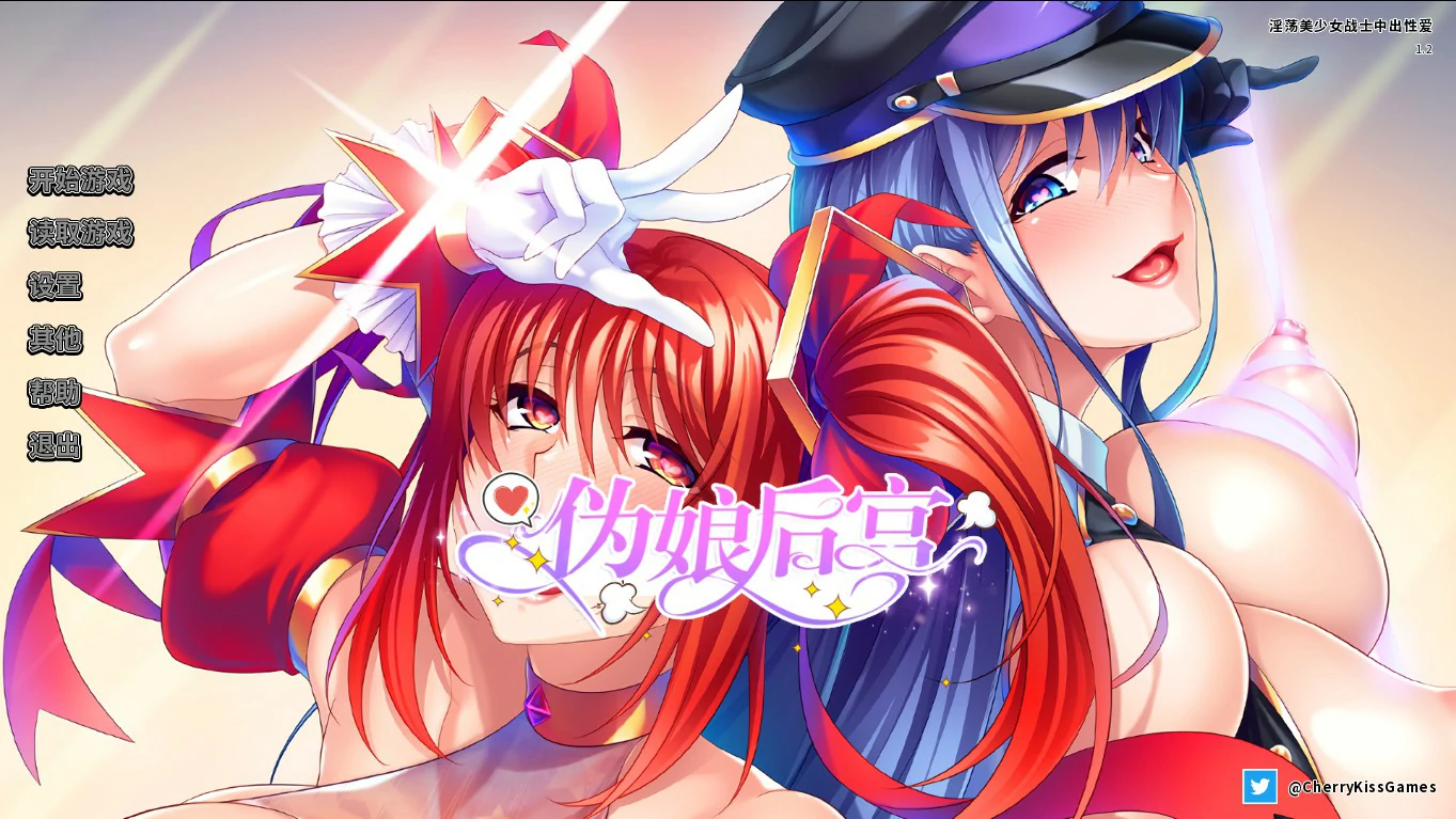 【ADV/动态/官中】淫荡美少女战士中出性爱 官方中文版【PC/1.21G】