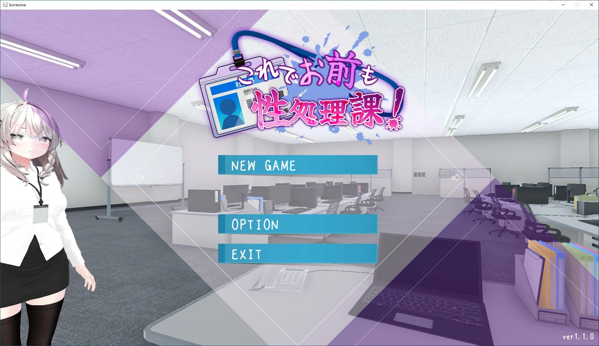 【SLG/动态/官中】这下你也成了性处理课的一员！V1.1.0 官方中文版【PC/0.3G】