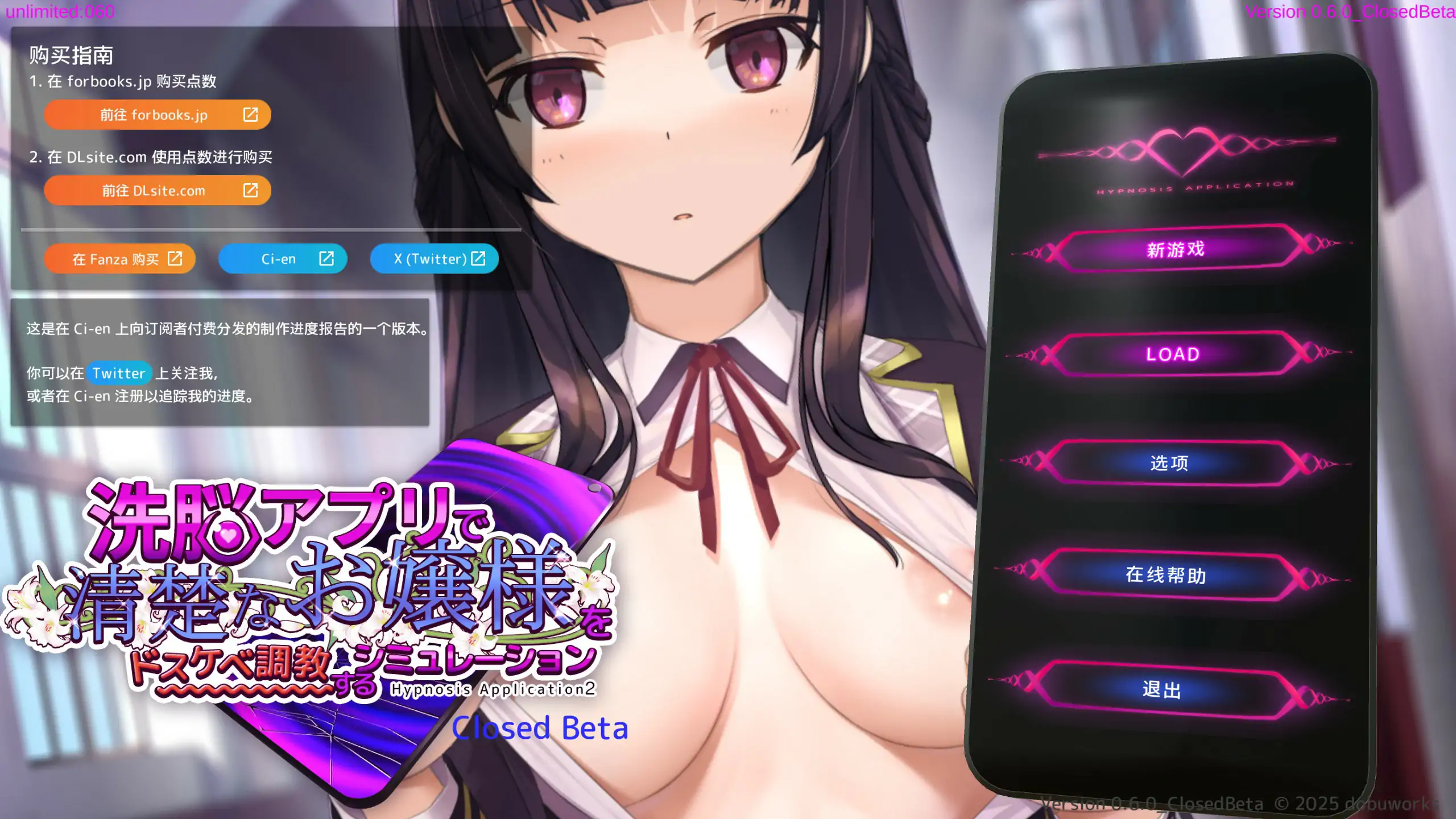 【日系SLG/NTR/官中】用洗脑APP肆意玩弄狂妄大小姐2 V0.6.0 官方中文DEMO版【PC/0.51G/更新】