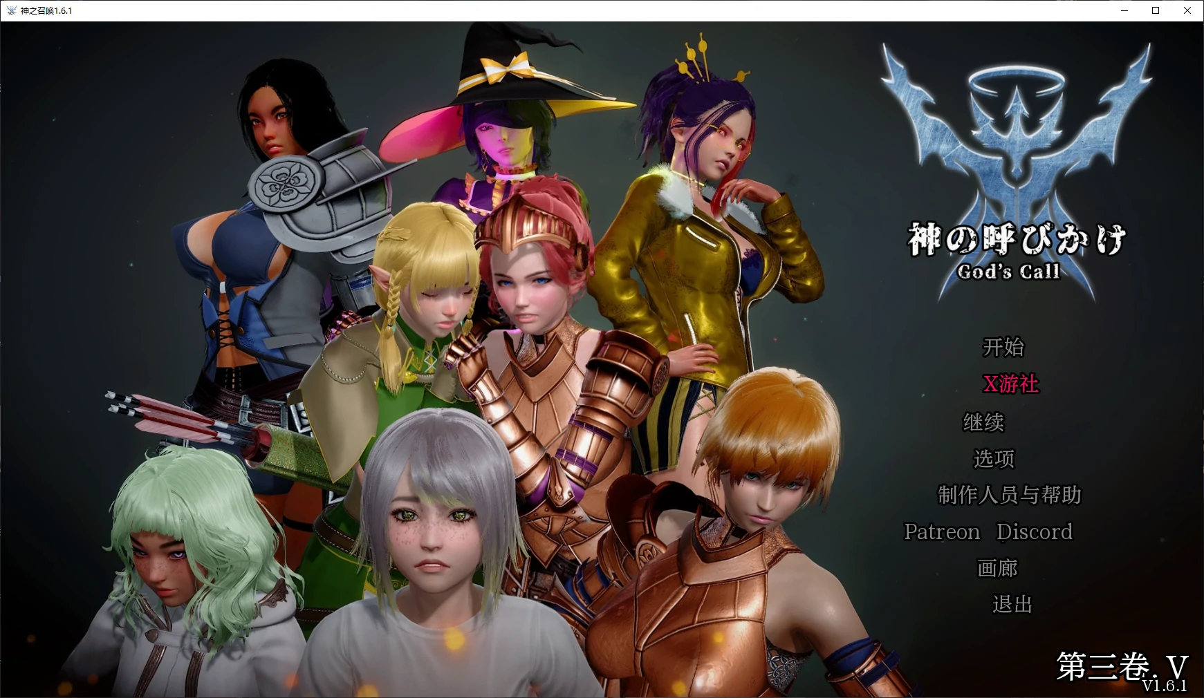 【欧美SLG/AI汉化/扶她】神之召唤1.6.1 AI汉化版【PC+安卓/9.06G/更新】
