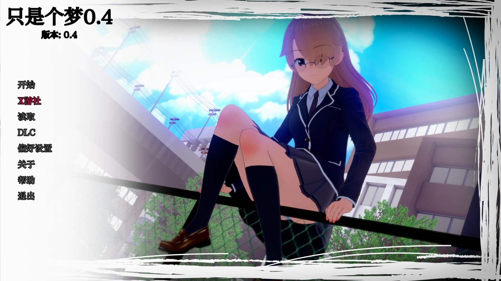 【日系SLG/AI汉化/3D】只是个梦0.4 AI汉化版【PC+安卓/0.4G/更新】